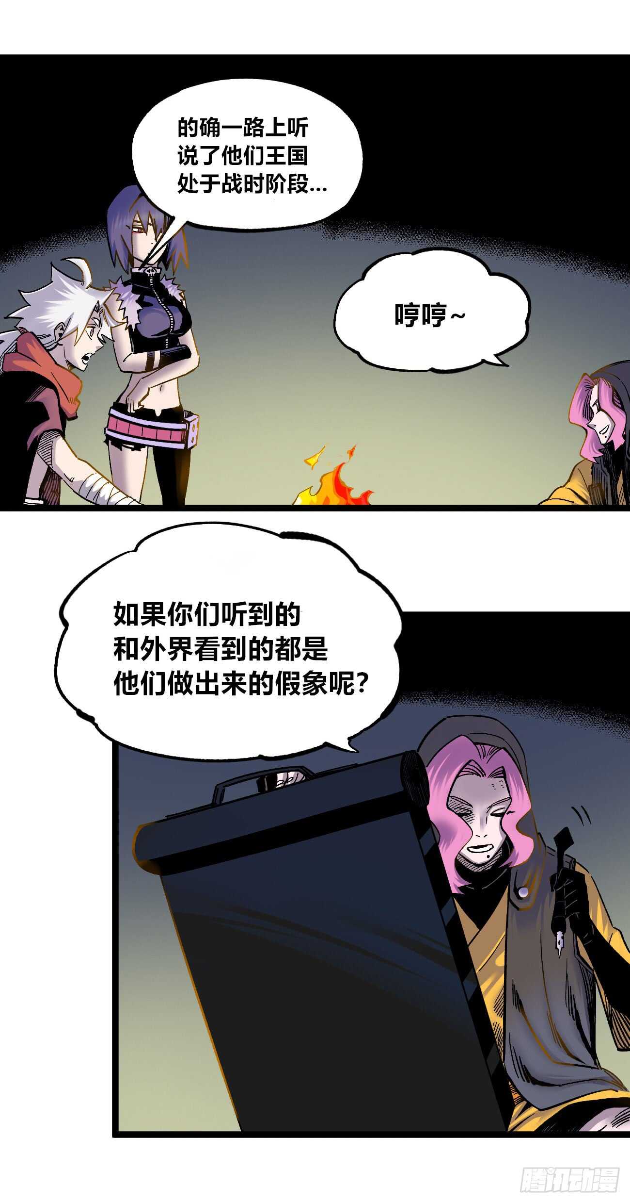医统·天下韩漫全集-魔鬼的低语！无删减无遮挡章节图片 