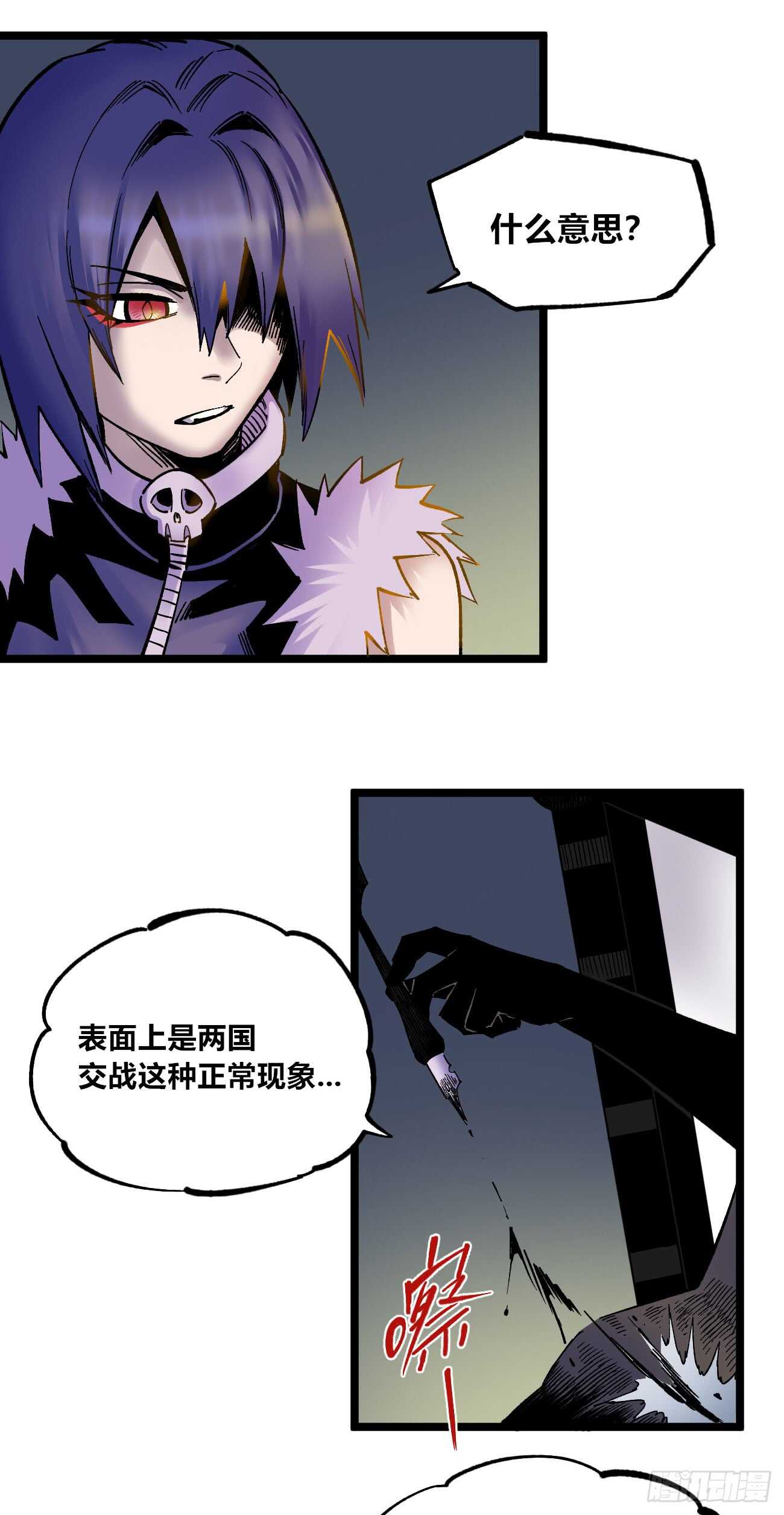 医统·天下韩漫全集-魔鬼的低语！无删减无遮挡章节图片 