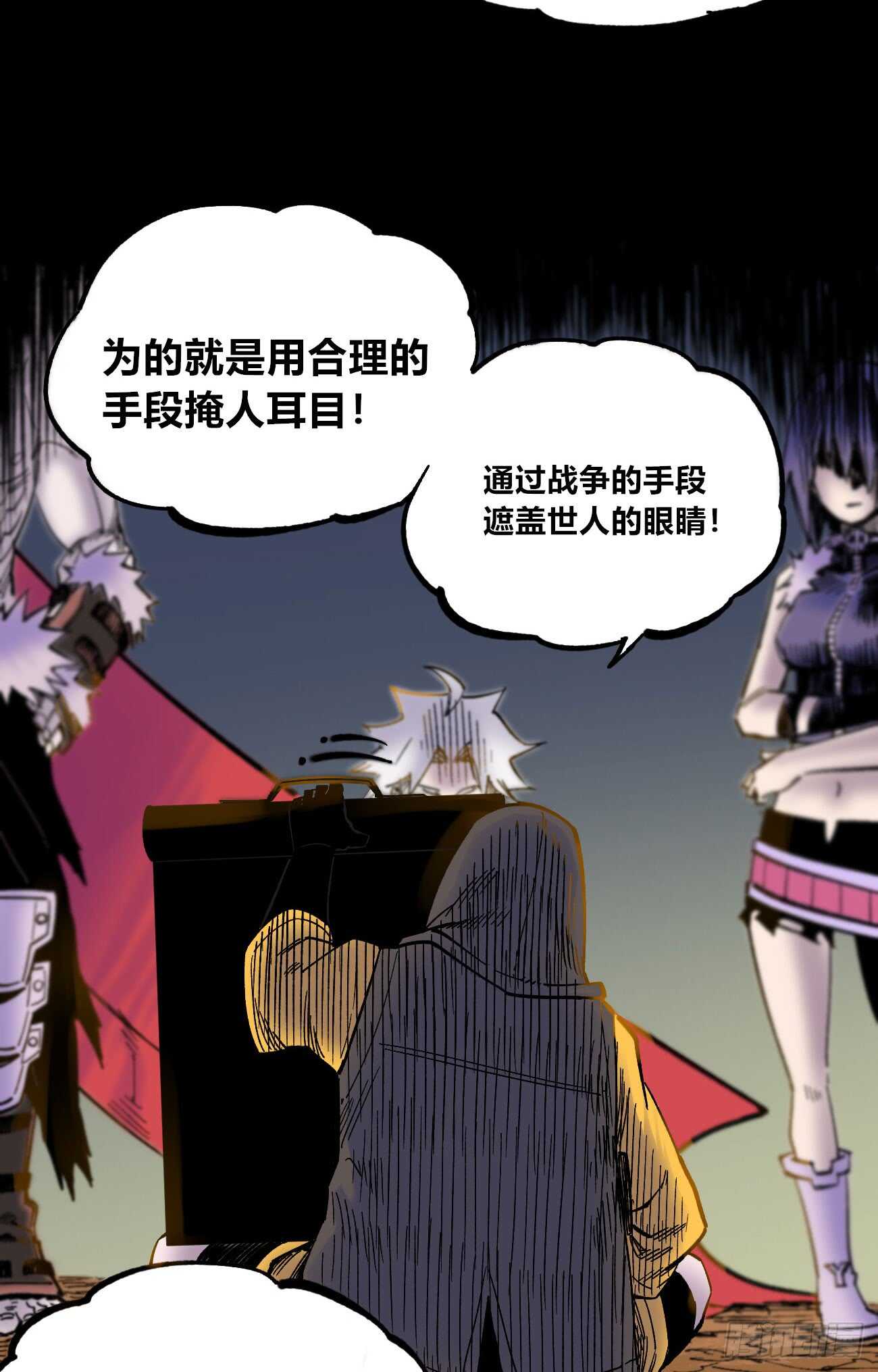 医统·天下韩漫全集-魔鬼的低语！无删减无遮挡章节图片 