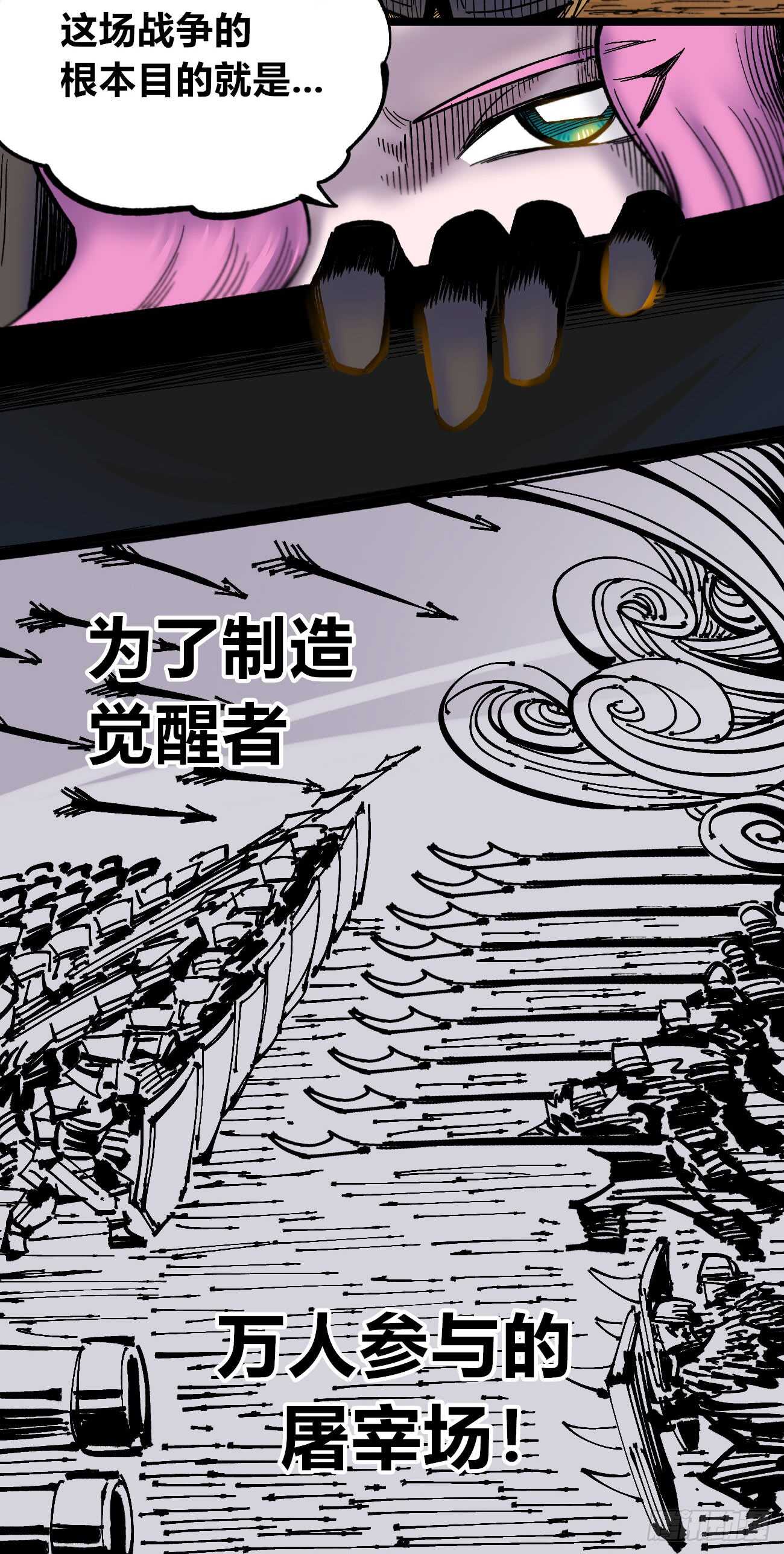医统·天下韩漫全集-魔鬼的低语！无删减无遮挡章节图片 