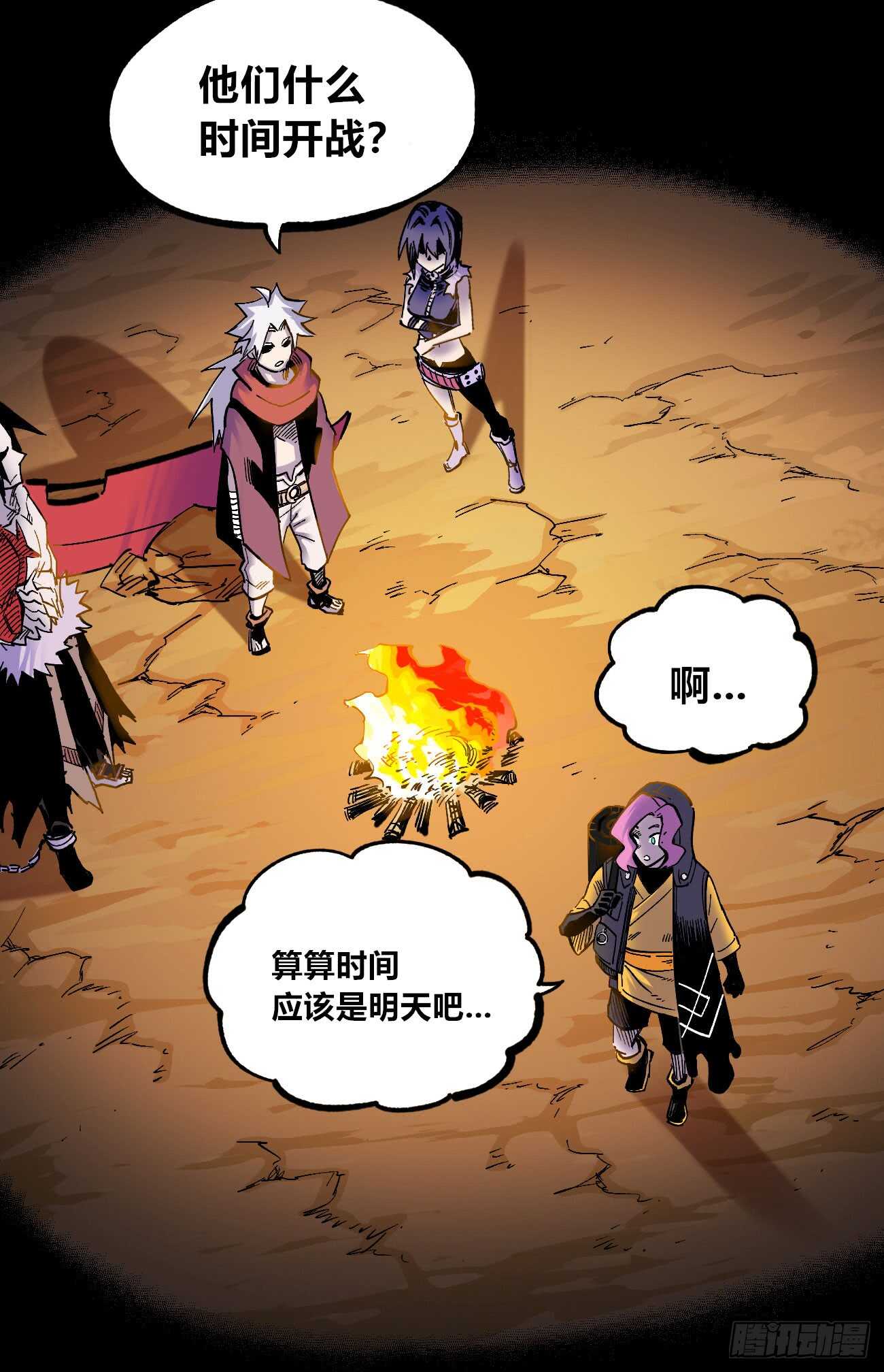 医统·天下韩漫全集-魔鬼的低语！无删减无遮挡章节图片 