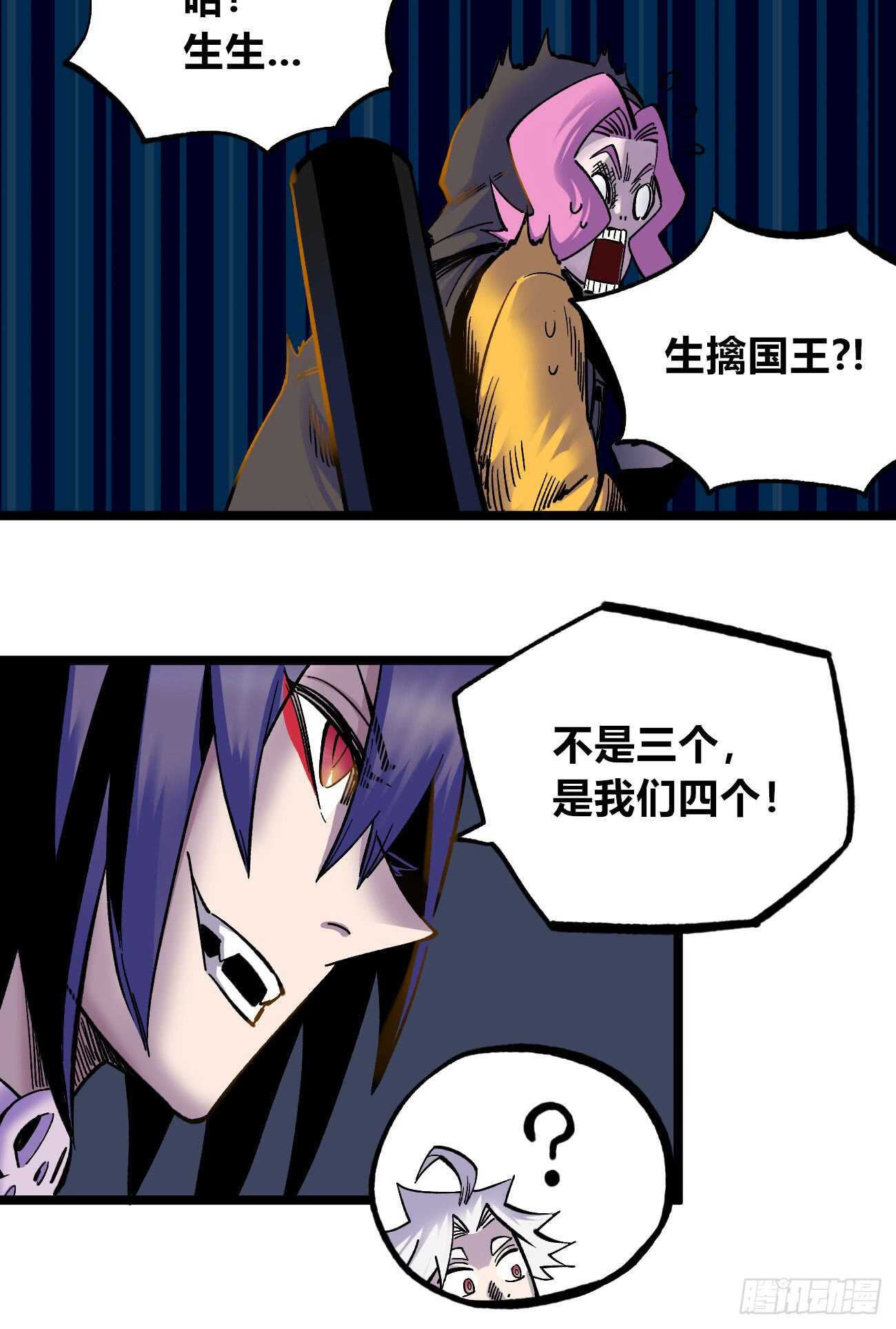 医统·天下韩漫全集-魔鬼的低语！无删减无遮挡章节图片 