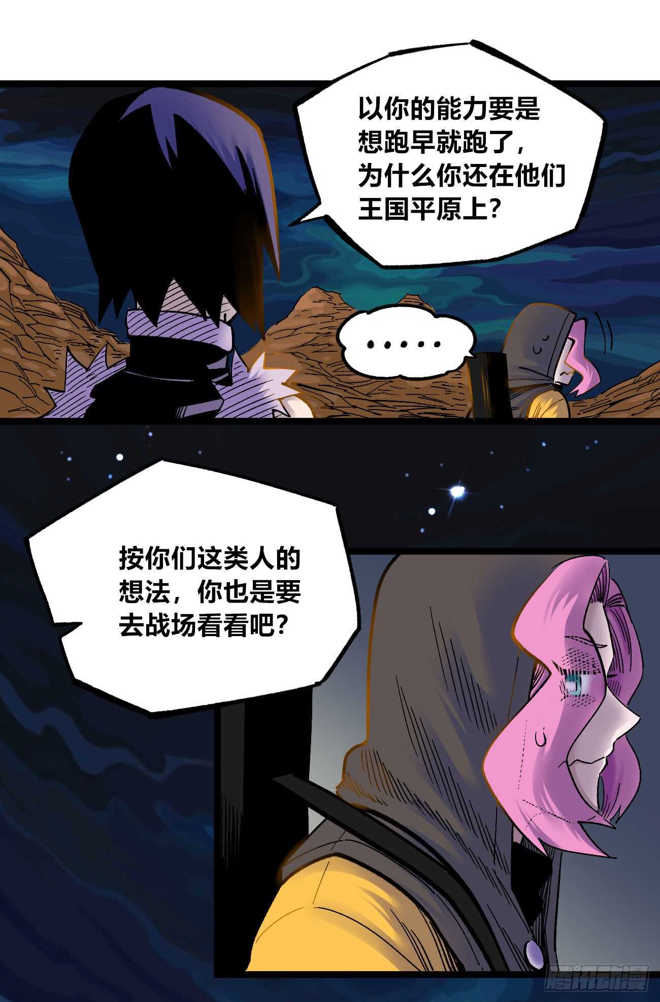 医统·天下韩漫全集-魔鬼的低语！无删减无遮挡章节图片 