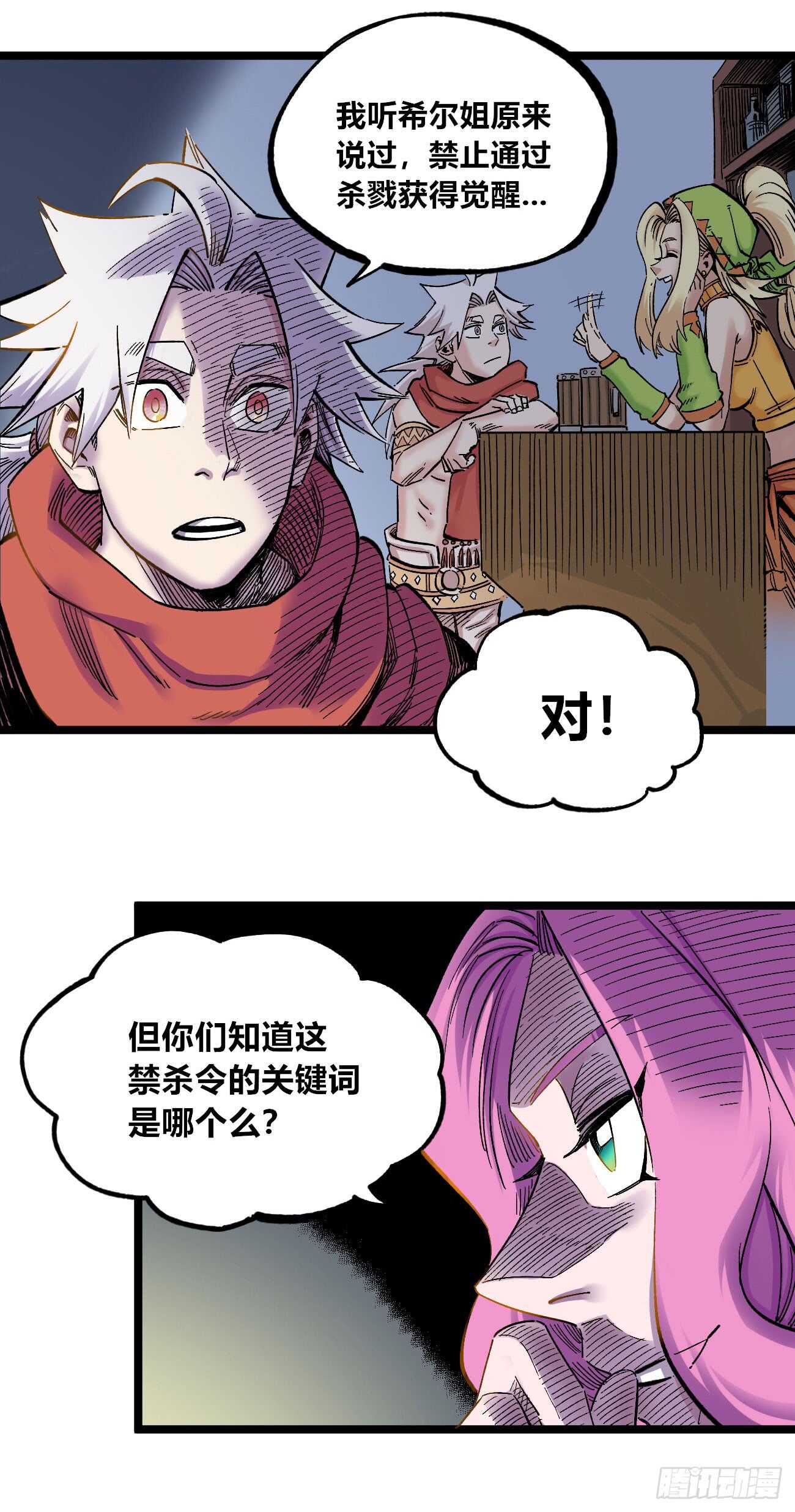 医统·天下韩漫全集-魔鬼的低语！无删减无遮挡章节图片 