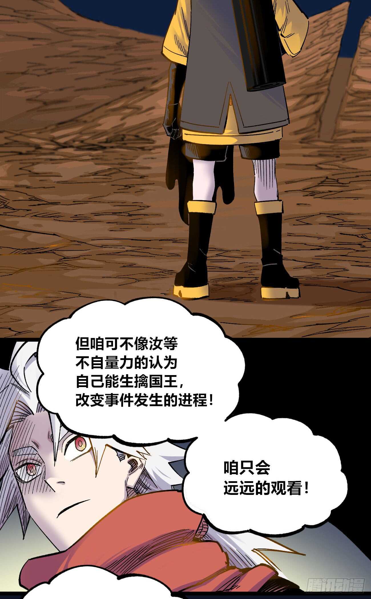 医统·天下韩漫全集-魔鬼的低语！无删减无遮挡章节图片 