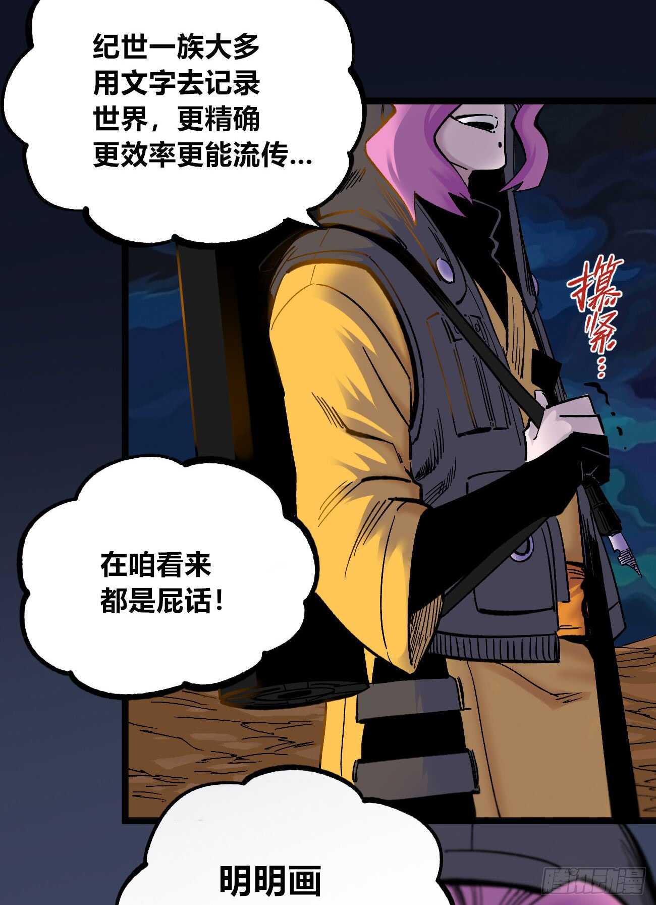 医统·天下韩漫全集-魔鬼的低语！无删减无遮挡章节图片 