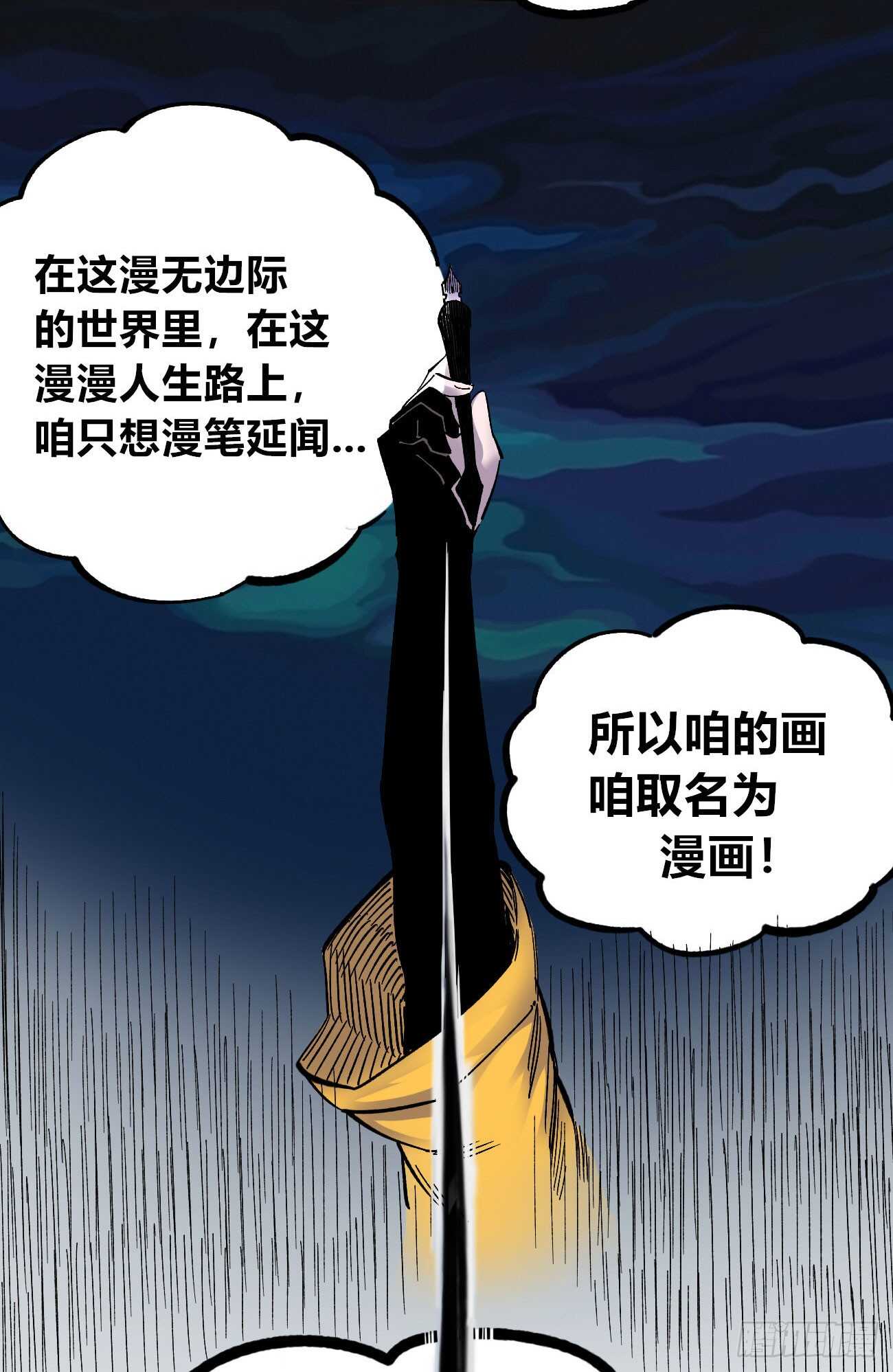 医统·天下韩漫全集-魔鬼的低语！无删减无遮挡章节图片 