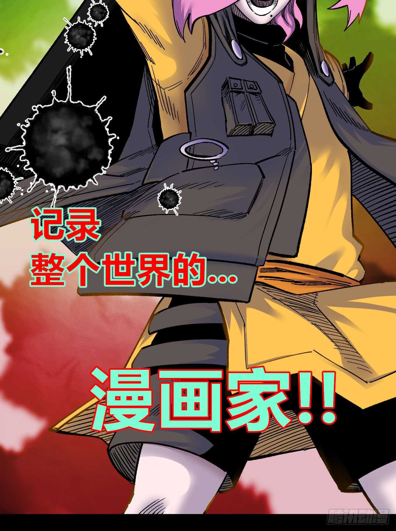 医统·天下韩漫全集-魔鬼的低语！无删减无遮挡章节图片 