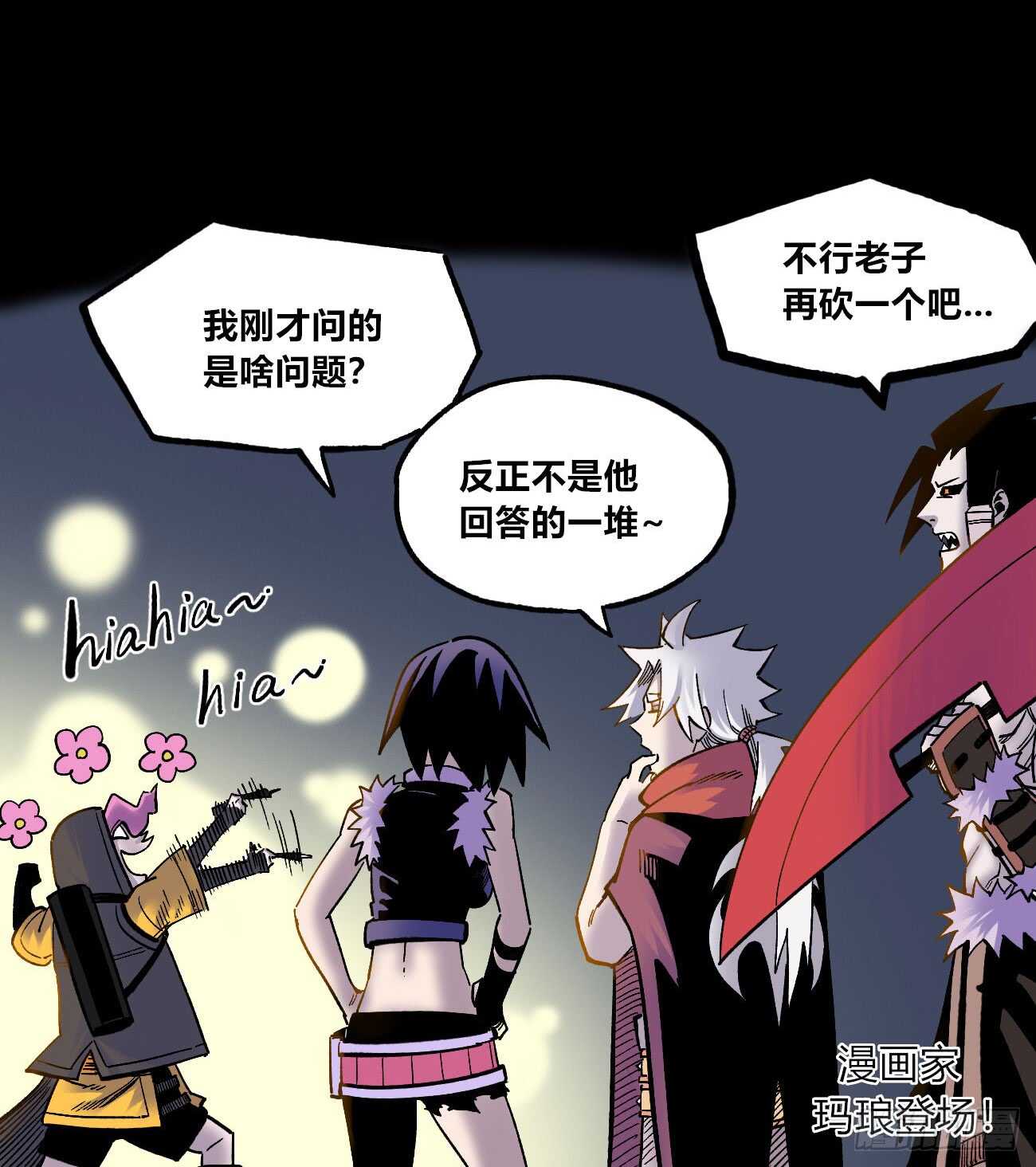 医统·天下韩漫全集-魔鬼的低语！无删减无遮挡章节图片 