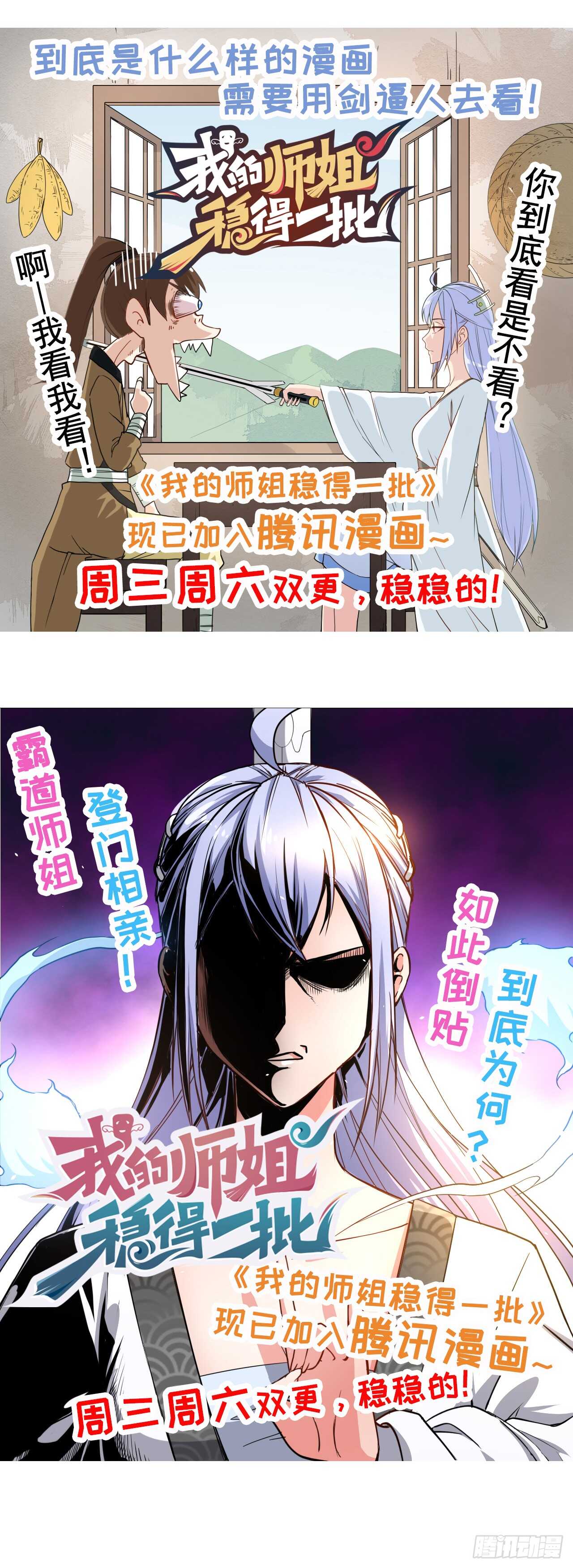 医统·天下韩漫全集-魔鬼的低语！无删减无遮挡章节图片 