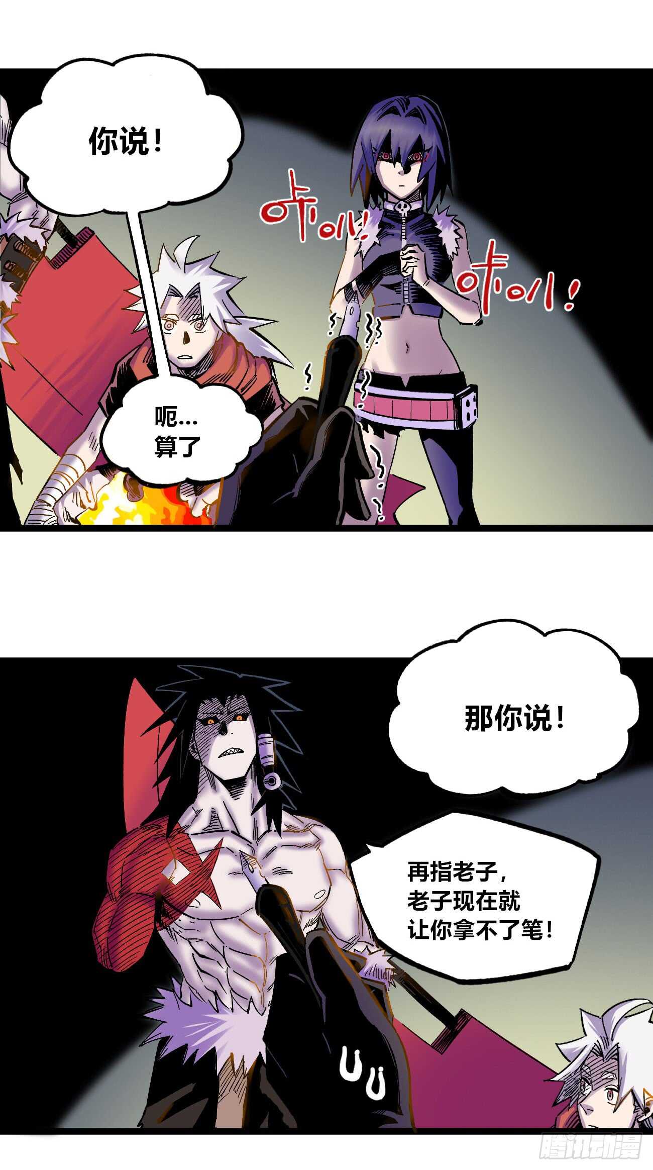 医统·天下韩漫全集-魔鬼的低语！无删减无遮挡章节图片 
