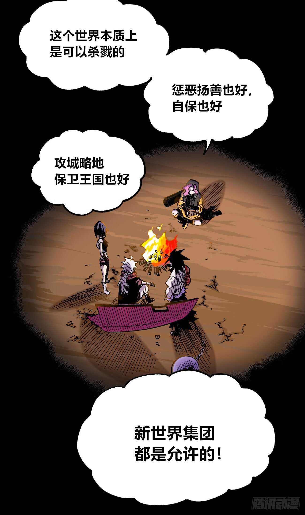 医统·天下韩漫全集-魔鬼的低语！无删减无遮挡章节图片 