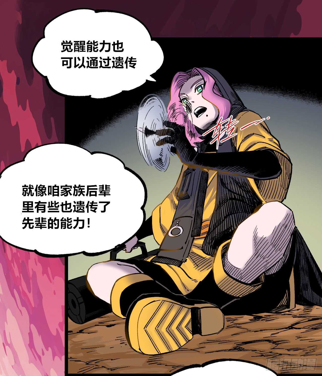 医统·天下韩漫全集-魔鬼的低语！无删减无遮挡章节图片 