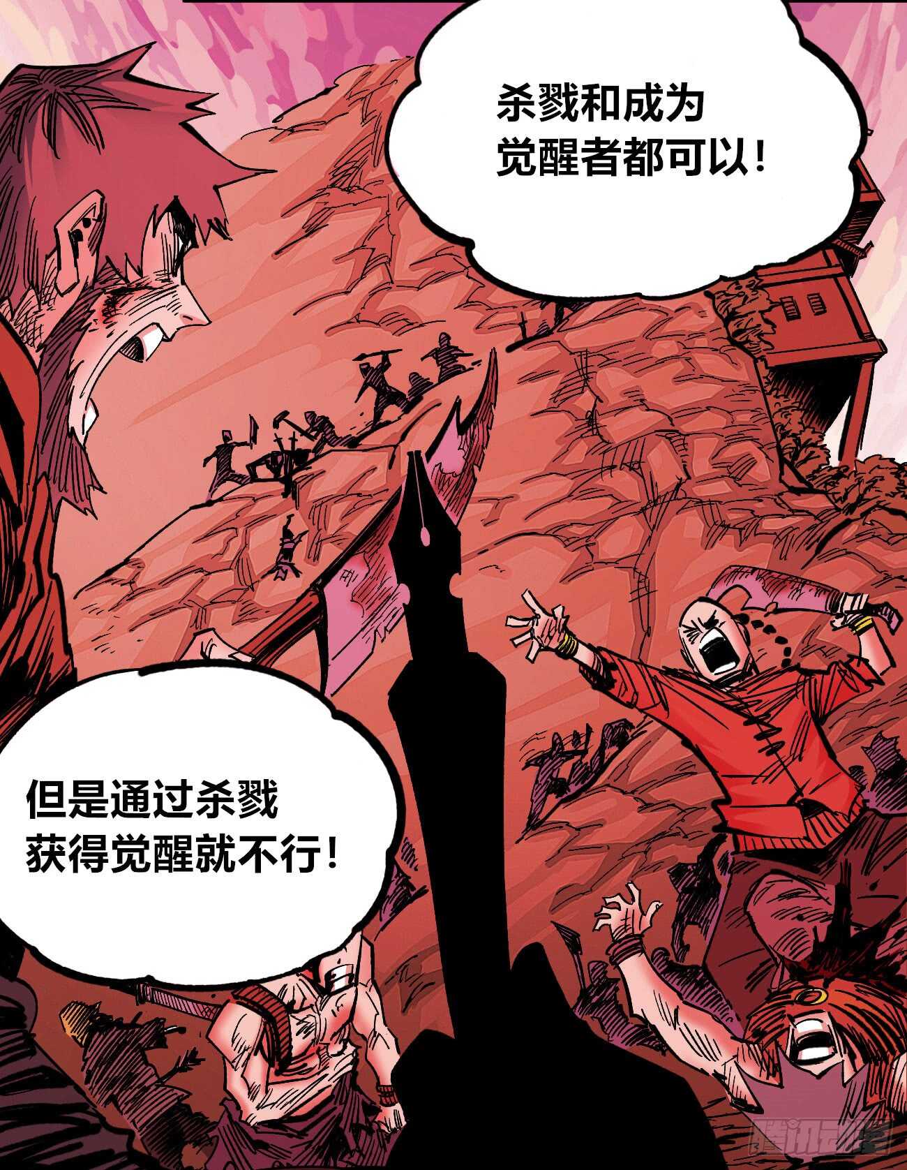医统·天下韩漫全集-魔鬼的低语！无删减无遮挡章节图片 