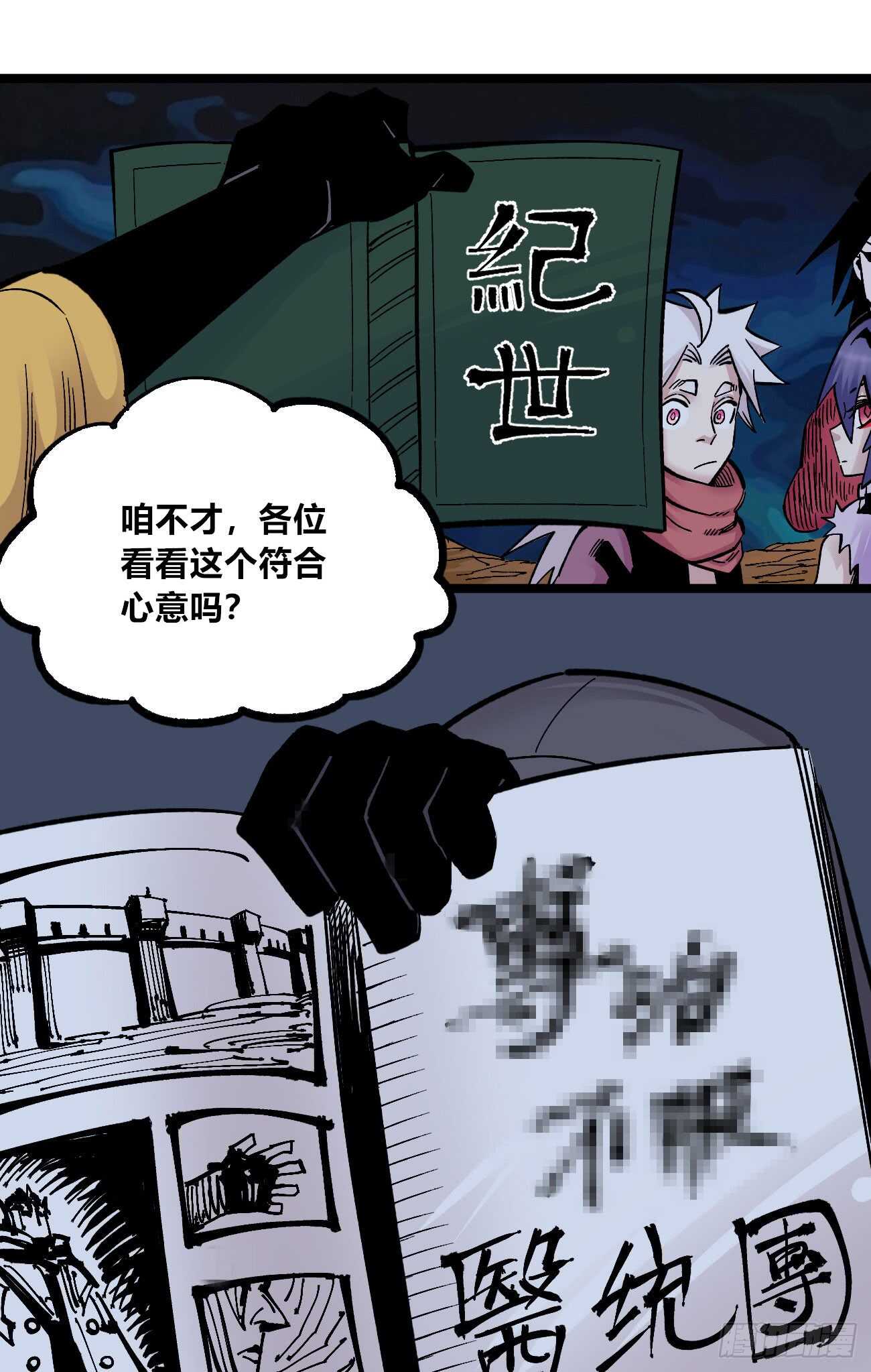 医统·天下韩漫全集-我名医统！无删减无遮挡章节图片 