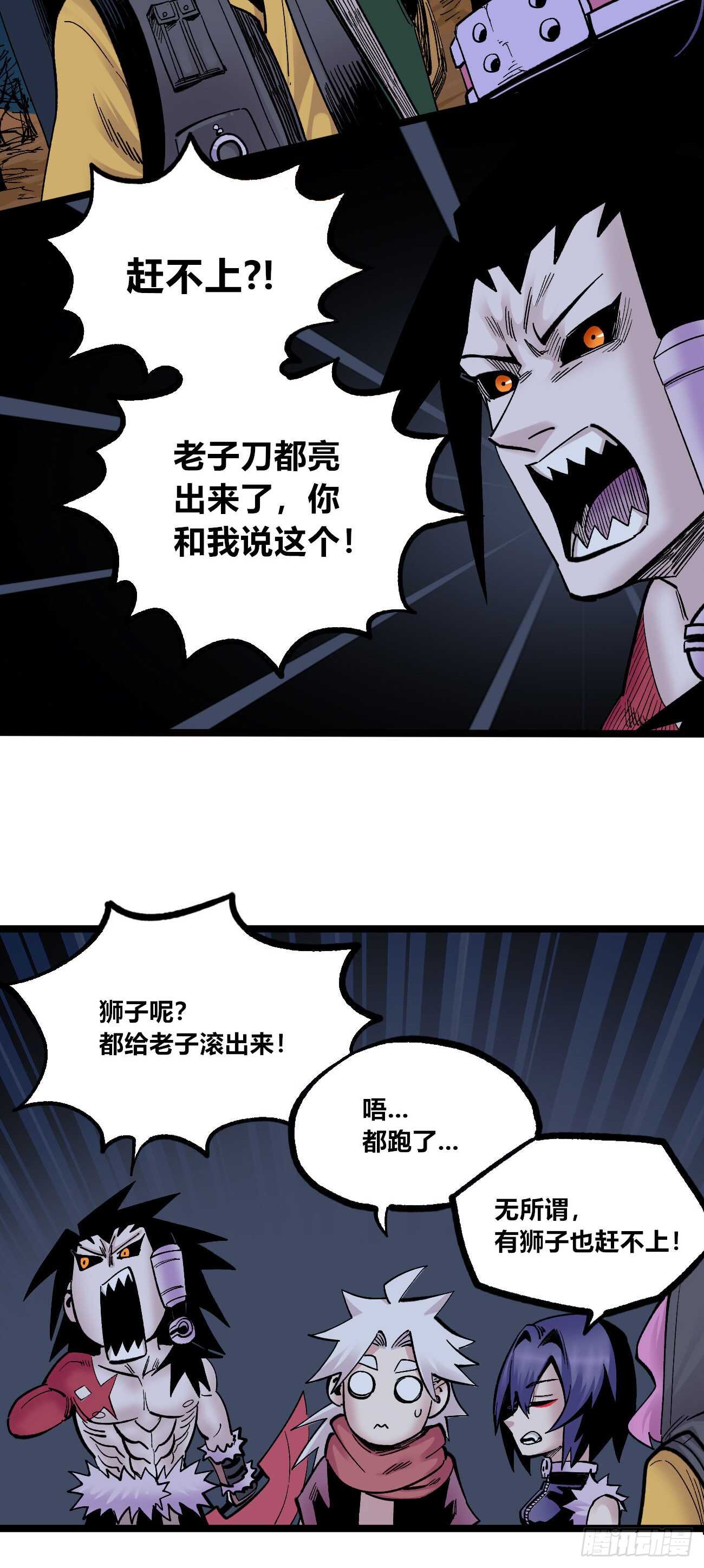 医统·天下韩漫全集-我名医统！无删减无遮挡章节图片 