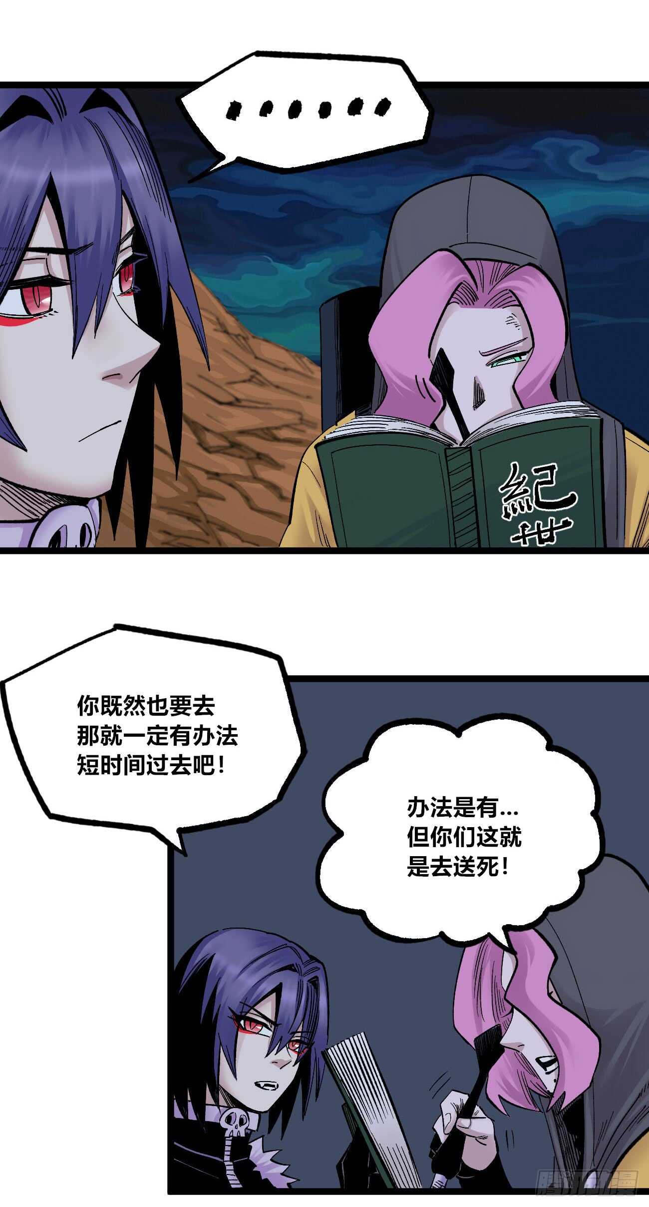 医统·天下韩漫全集-我名医统！无删减无遮挡章节图片 