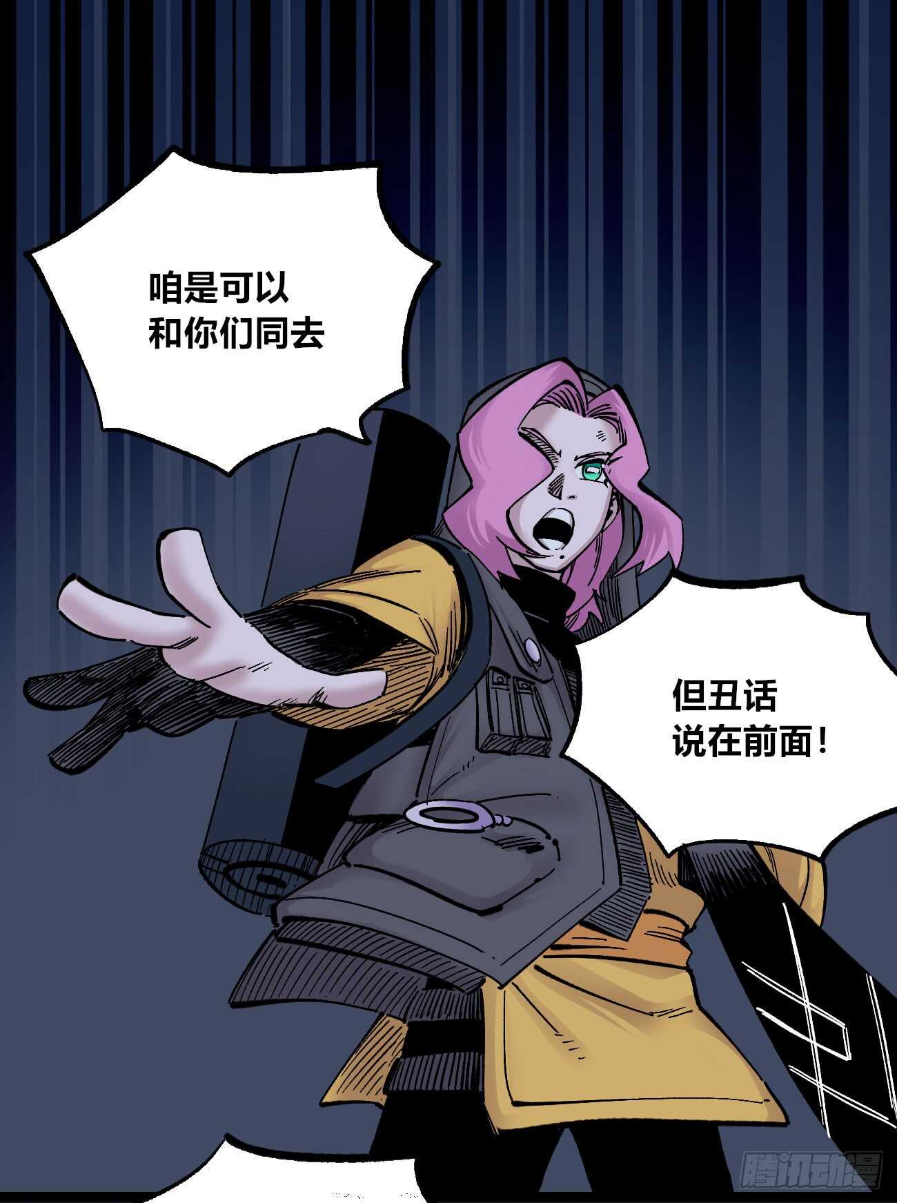 医统·天下韩漫全集-我名医统！无删减无遮挡章节图片 