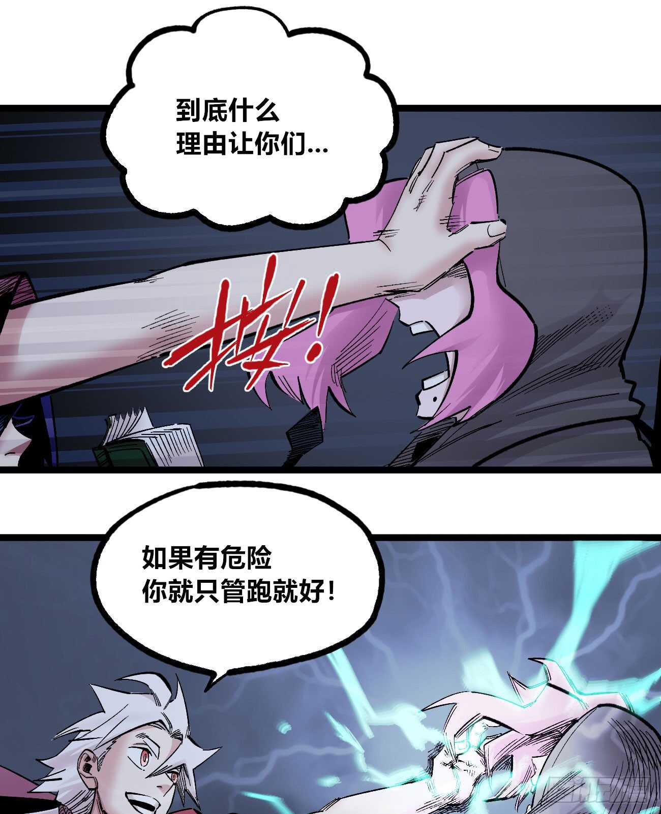 医统·天下韩漫全集-我名医统！无删减无遮挡章节图片 