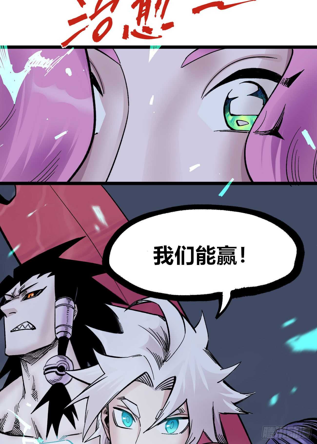 医统·天下韩漫全集-我名医统！无删减无遮挡章节图片 