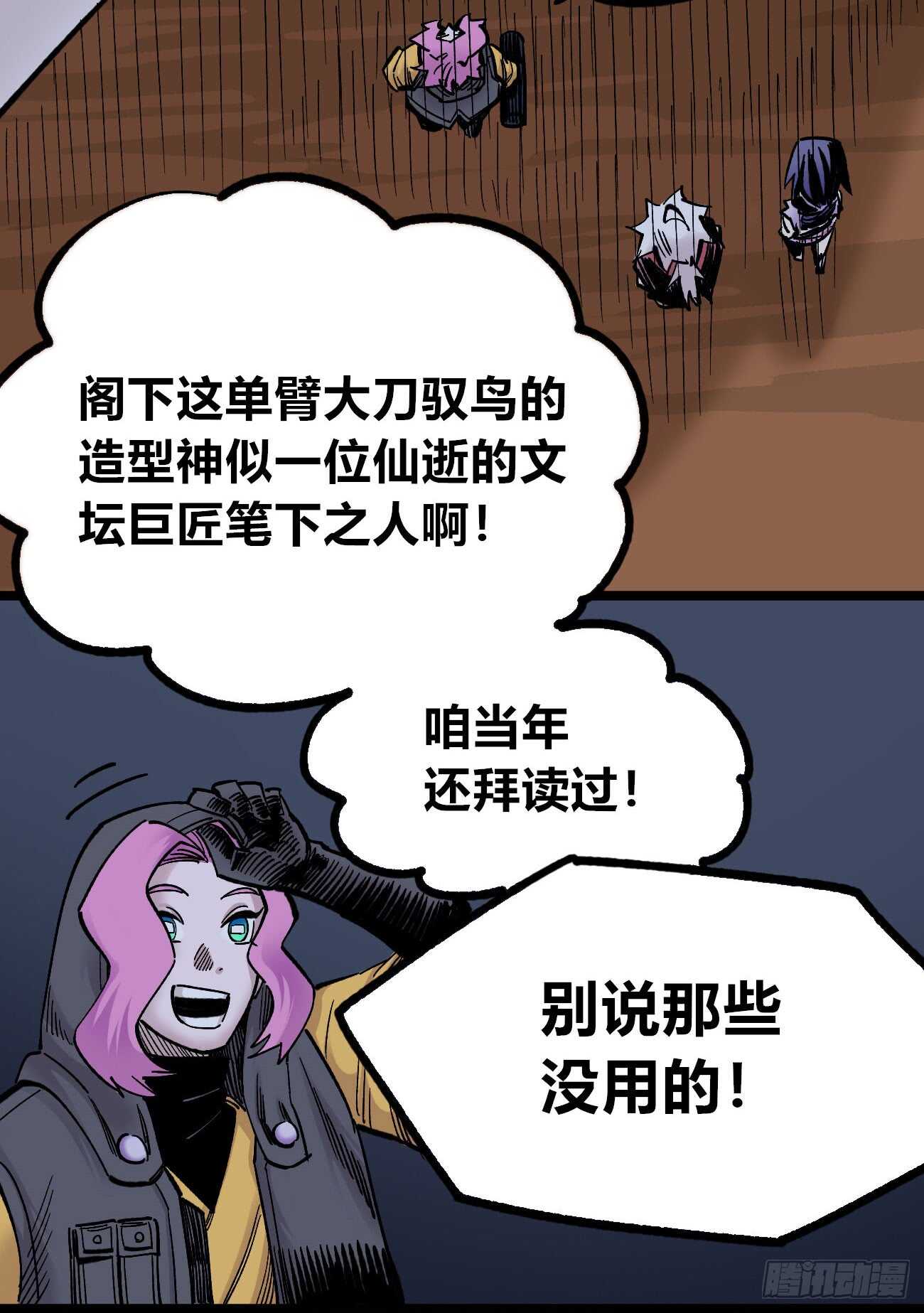 医统·天下韩漫全集-我名医统！无删减无遮挡章节图片 