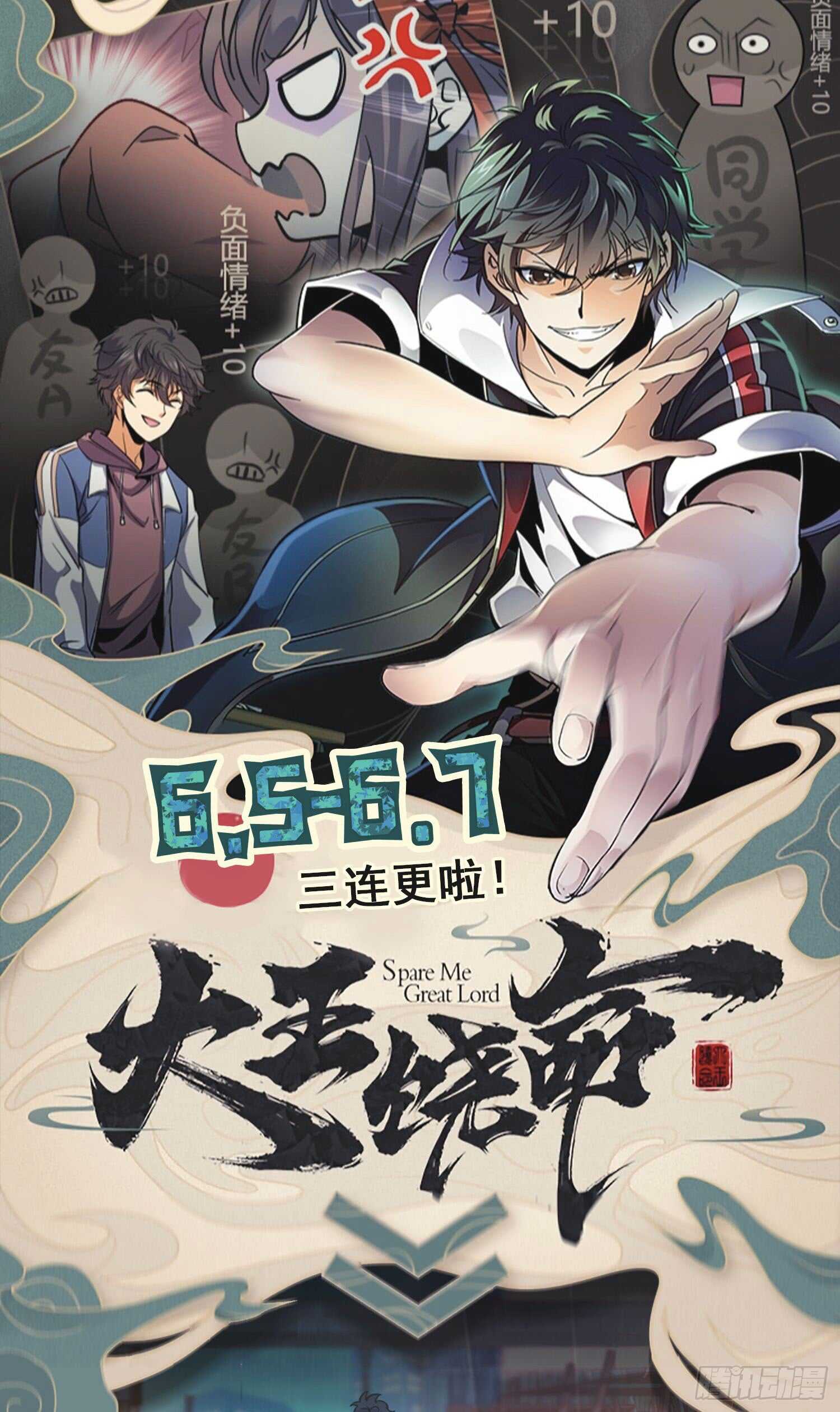 医统·天下韩漫全集-我名医统！无删减无遮挡章节图片 