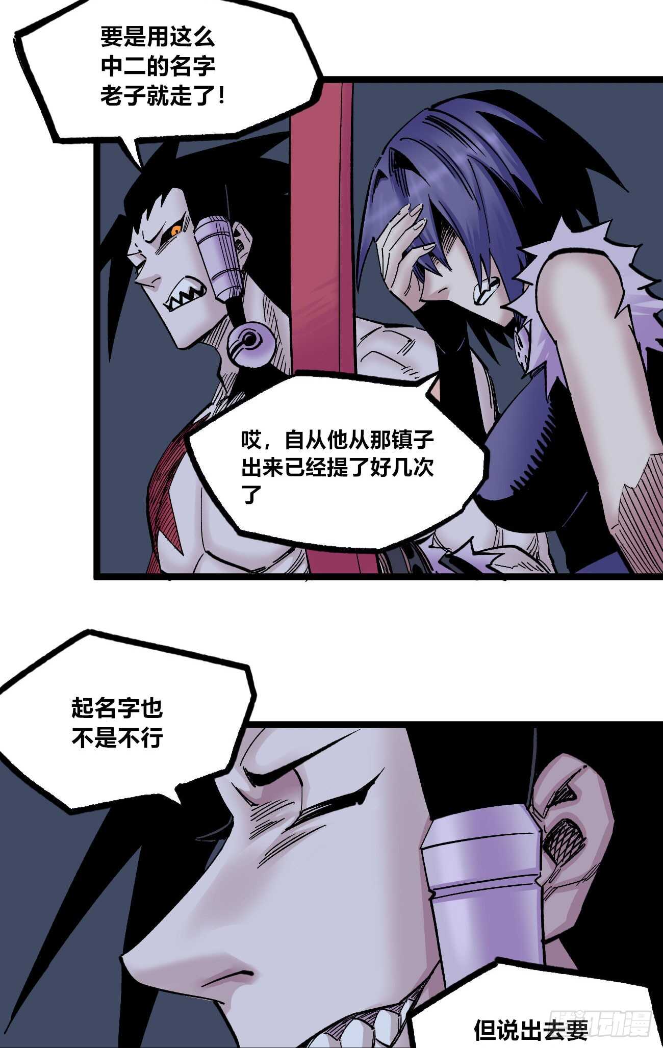 医统·天下韩漫全集-我名医统！无删减无遮挡章节图片 