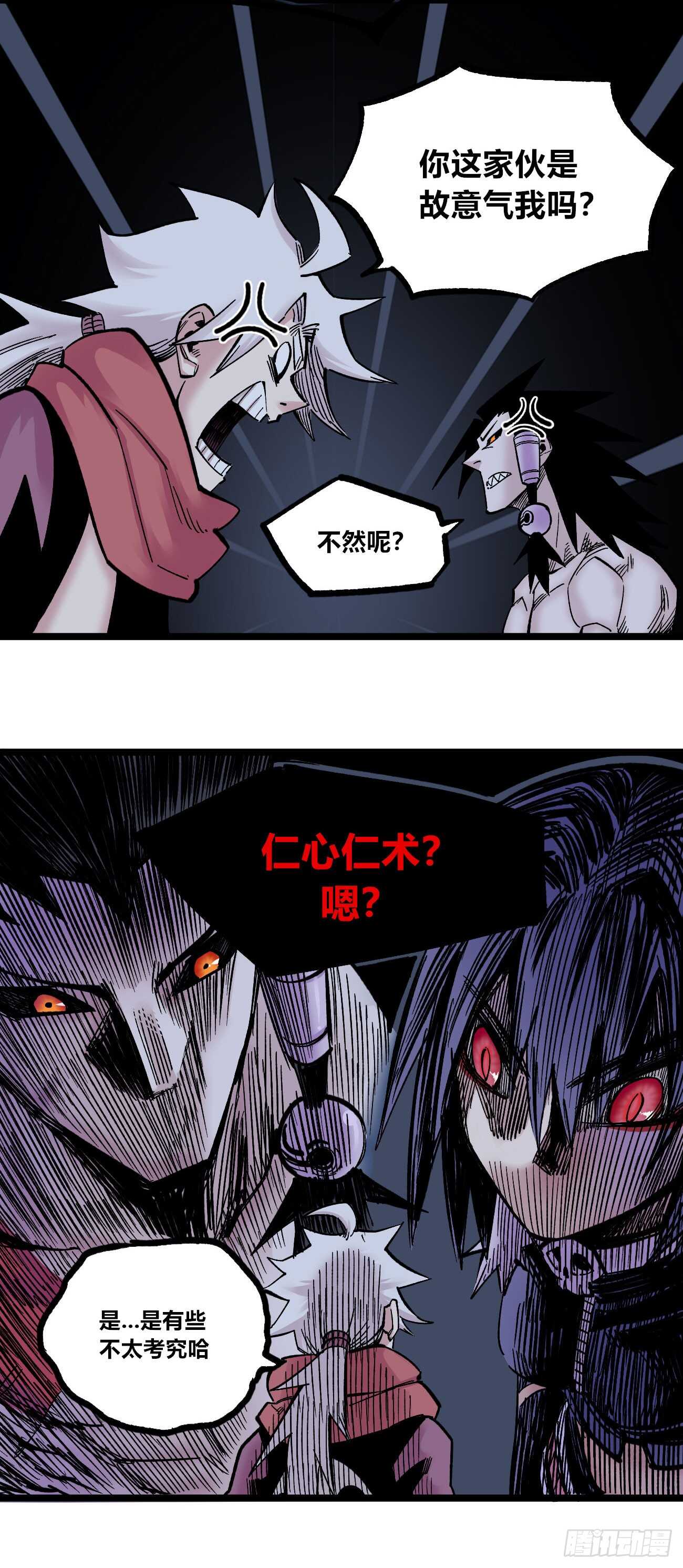 医统·天下韩漫全集-我名医统！无删减无遮挡章节图片 