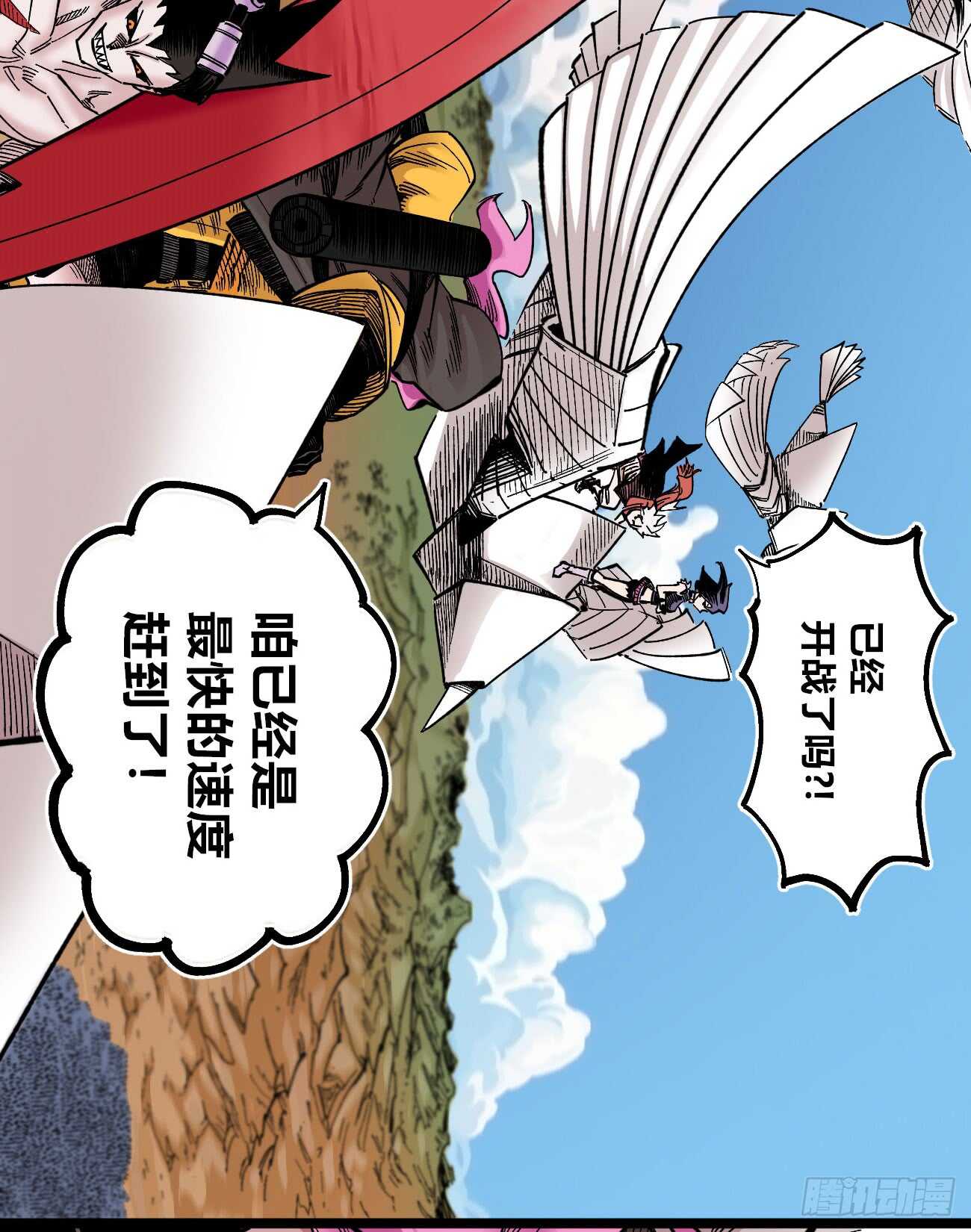 医统·天下韩漫全集-大爆炸!!!无删减无遮挡章节图片 