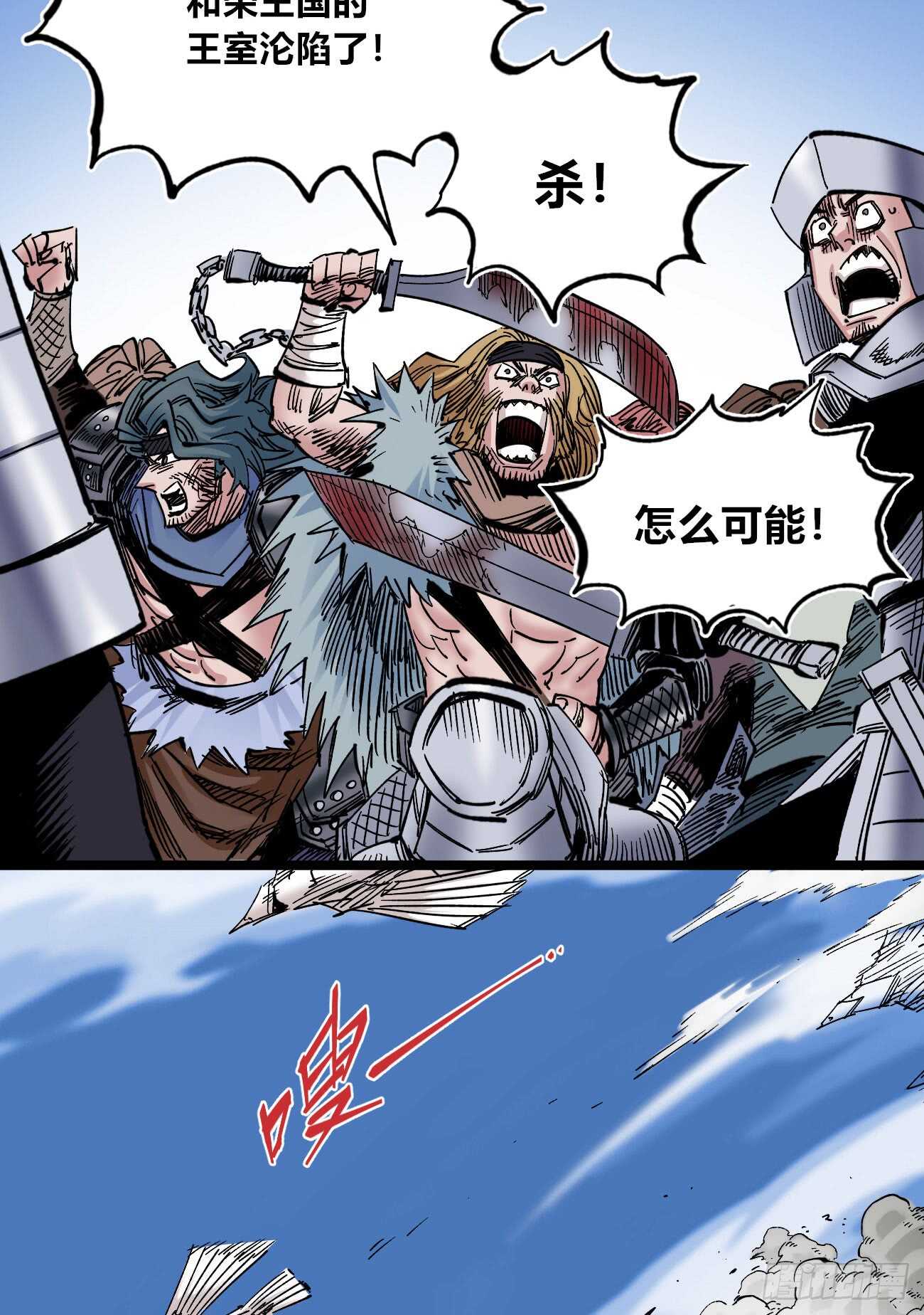 医统·天下韩漫全集-医统vs王国!!无删减无遮挡章节图片 