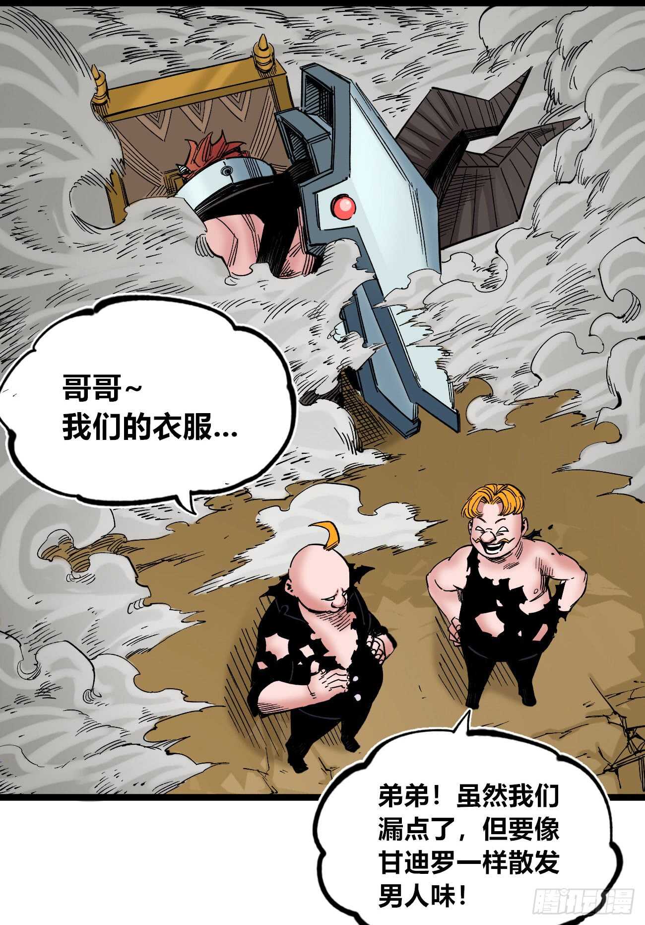 医统·天下韩漫全集-医统vs王国!!无删减无遮挡章节图片 