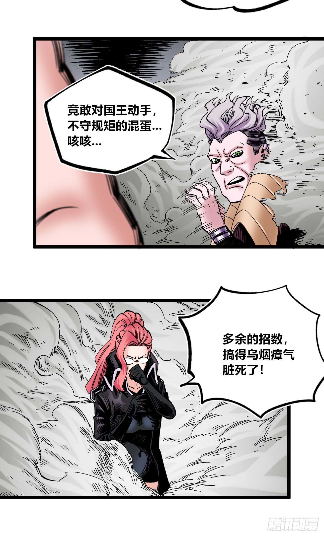 医统·天下韩漫全集-医统vs王国!!无删减无遮挡章节图片 