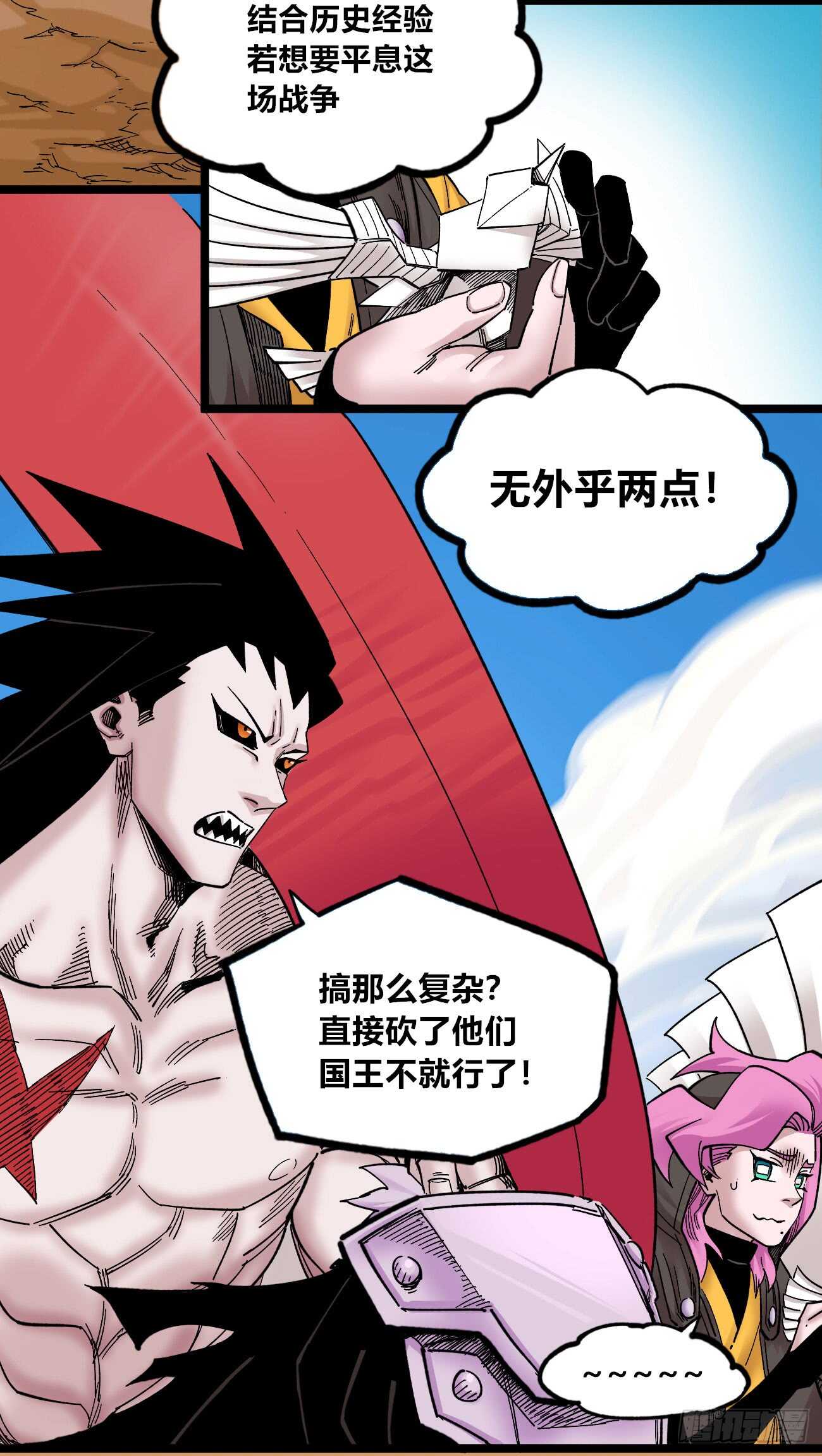 医统·天下韩漫全集-医统vs王国!!无删减无遮挡章节图片 