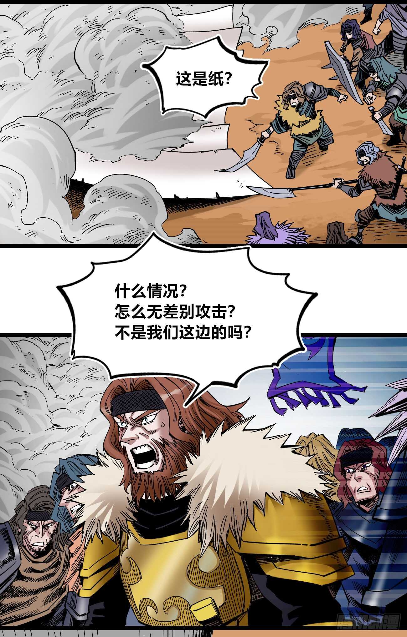 医统·天下韩漫全集-医统vs王国!!无删减无遮挡章节图片 