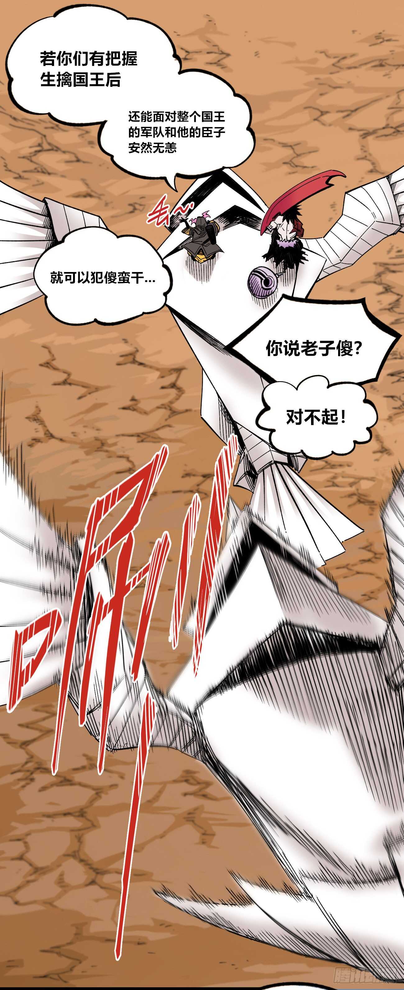 医统·天下韩漫全集-医统vs王国!!无删减无遮挡章节图片 