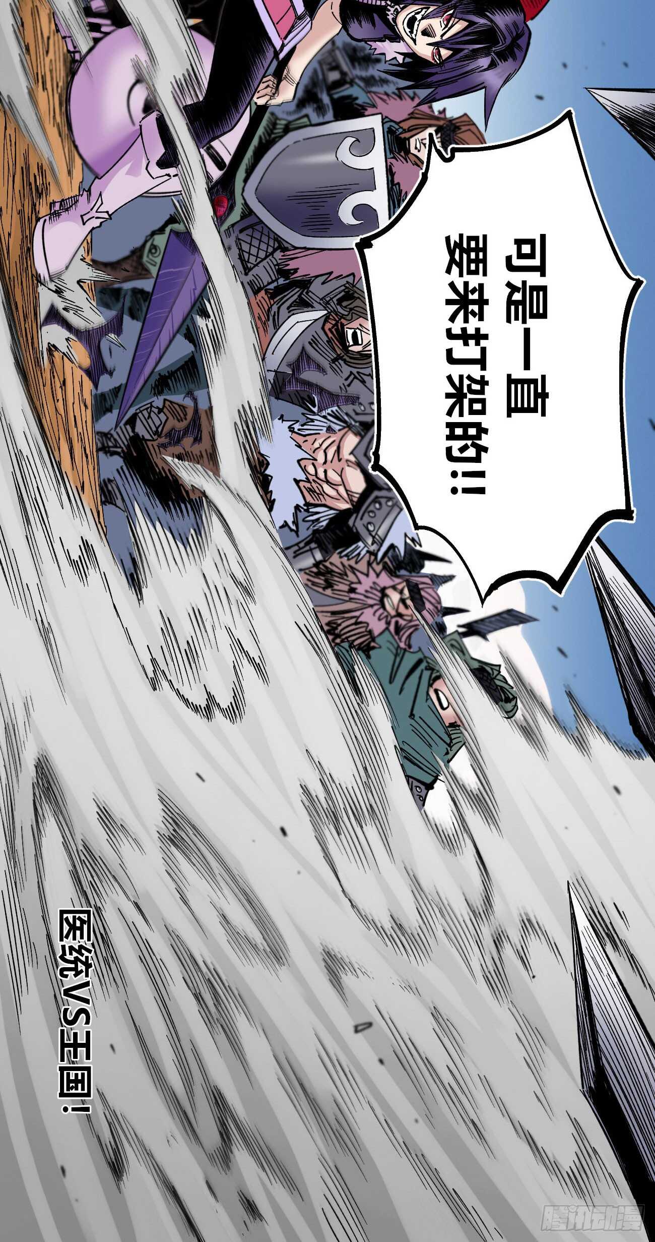 医统·天下韩漫全集-医统vs王国!!无删减无遮挡章节图片 