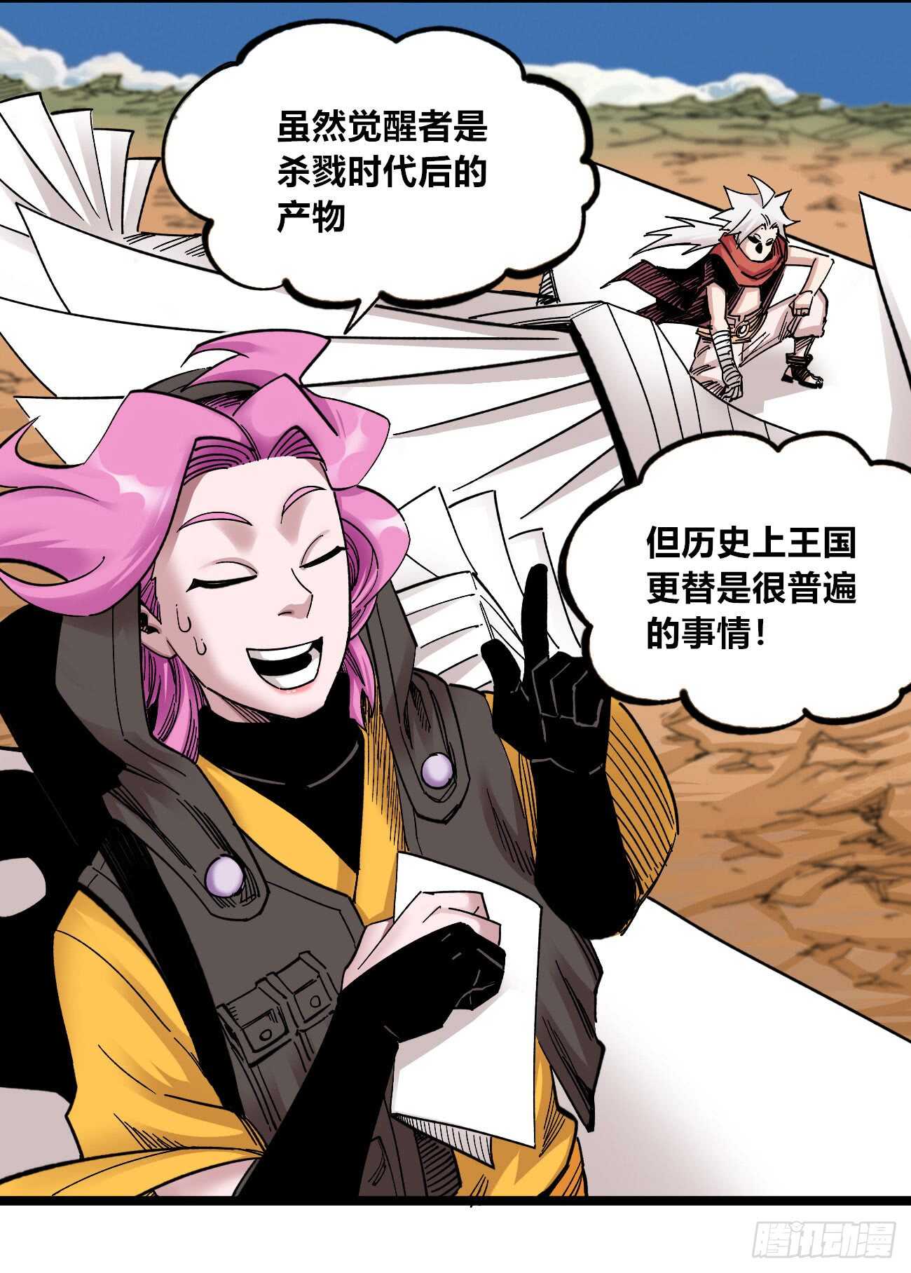 医统·天下韩漫全集-医统vs王国!!无删减无遮挡章节图片 