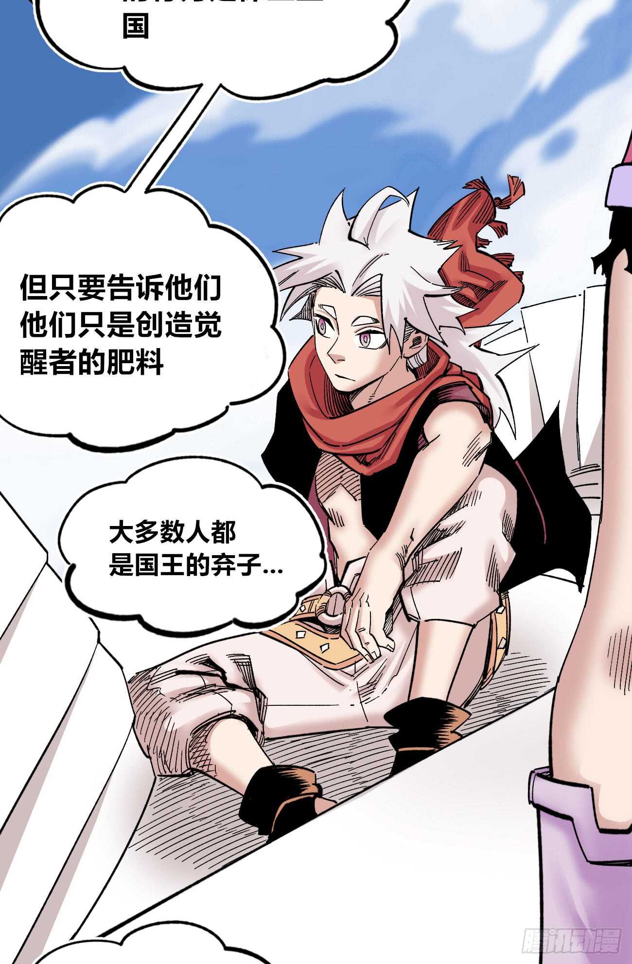 医统·天下韩漫全集-医统vs王国!!无删减无遮挡章节图片 