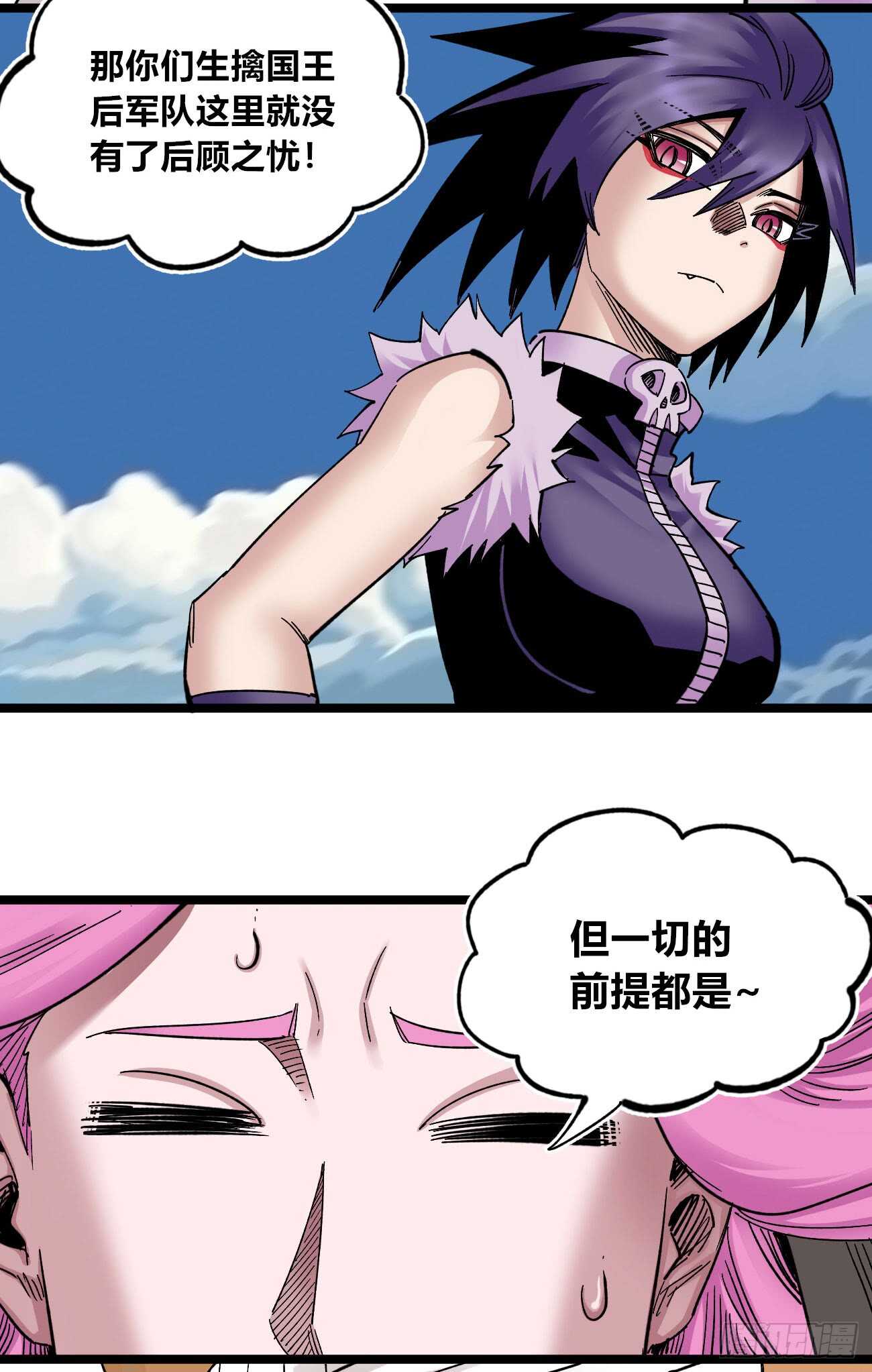 医统·天下韩漫全集-医统vs王国!!无删减无遮挡章节图片 