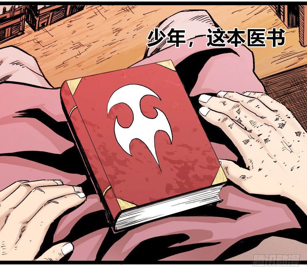 医统·天下韩漫全集-最强的医生！无删减无遮挡章节图片 