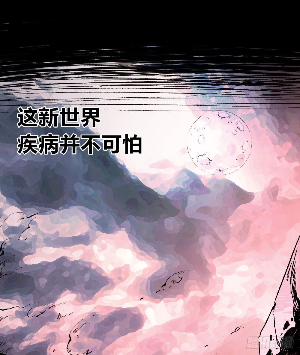 医统·天下韩漫全集-最强的医生！无删减无遮挡章节图片 