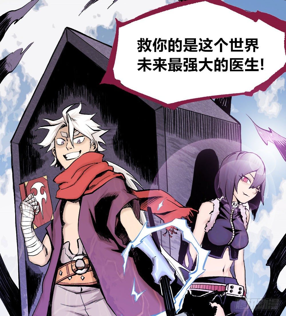 医统·天下韩漫全集-最强的医生！无删减无遮挡章节图片 