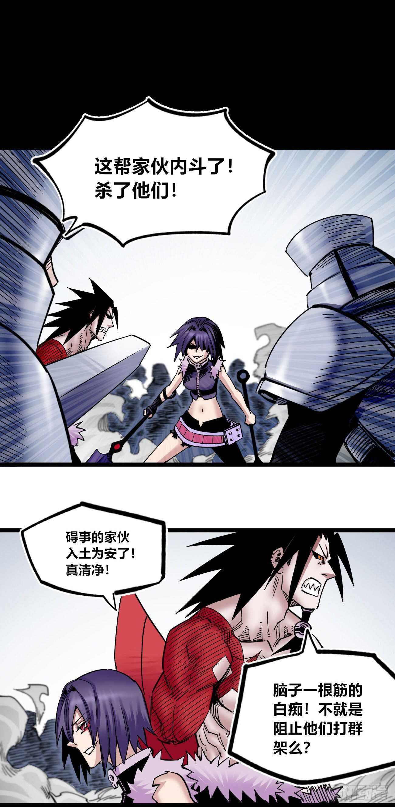 医统·天下韩漫全集-3缺1~无删减无遮挡章节图片 