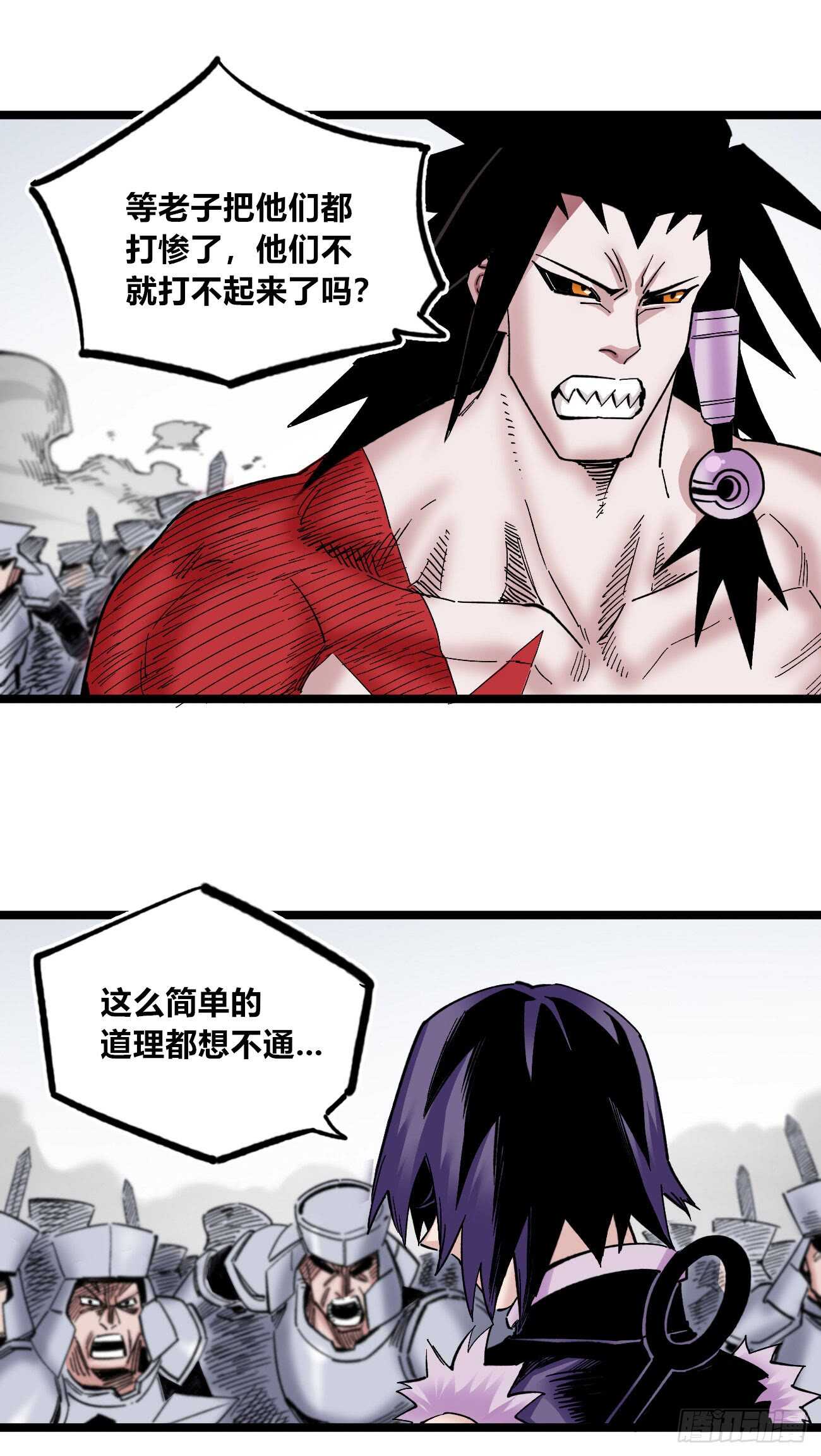 医统·天下韩漫全集-3缺1~无删减无遮挡章节图片 