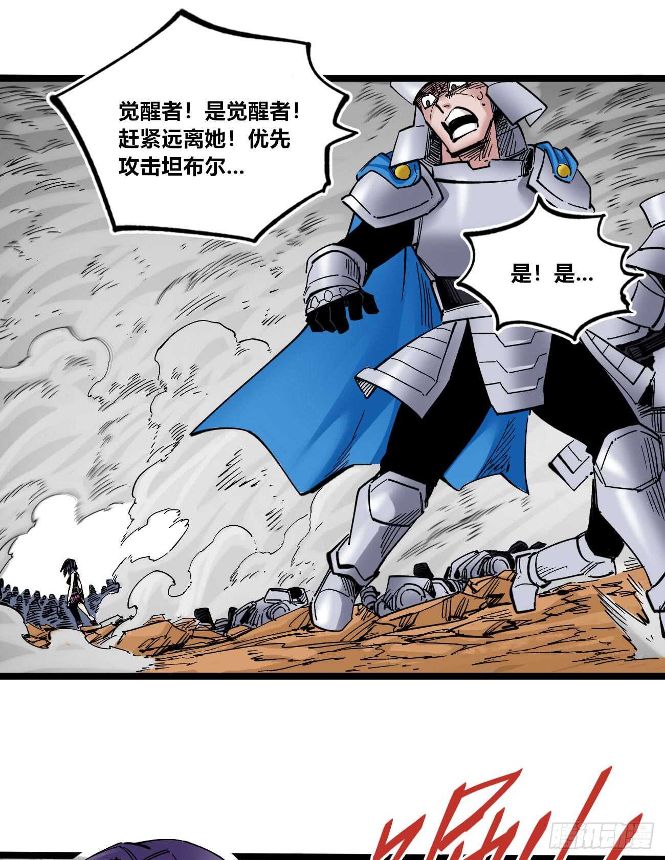 医统·天下韩漫全集-3缺1~无删减无遮挡章节图片 