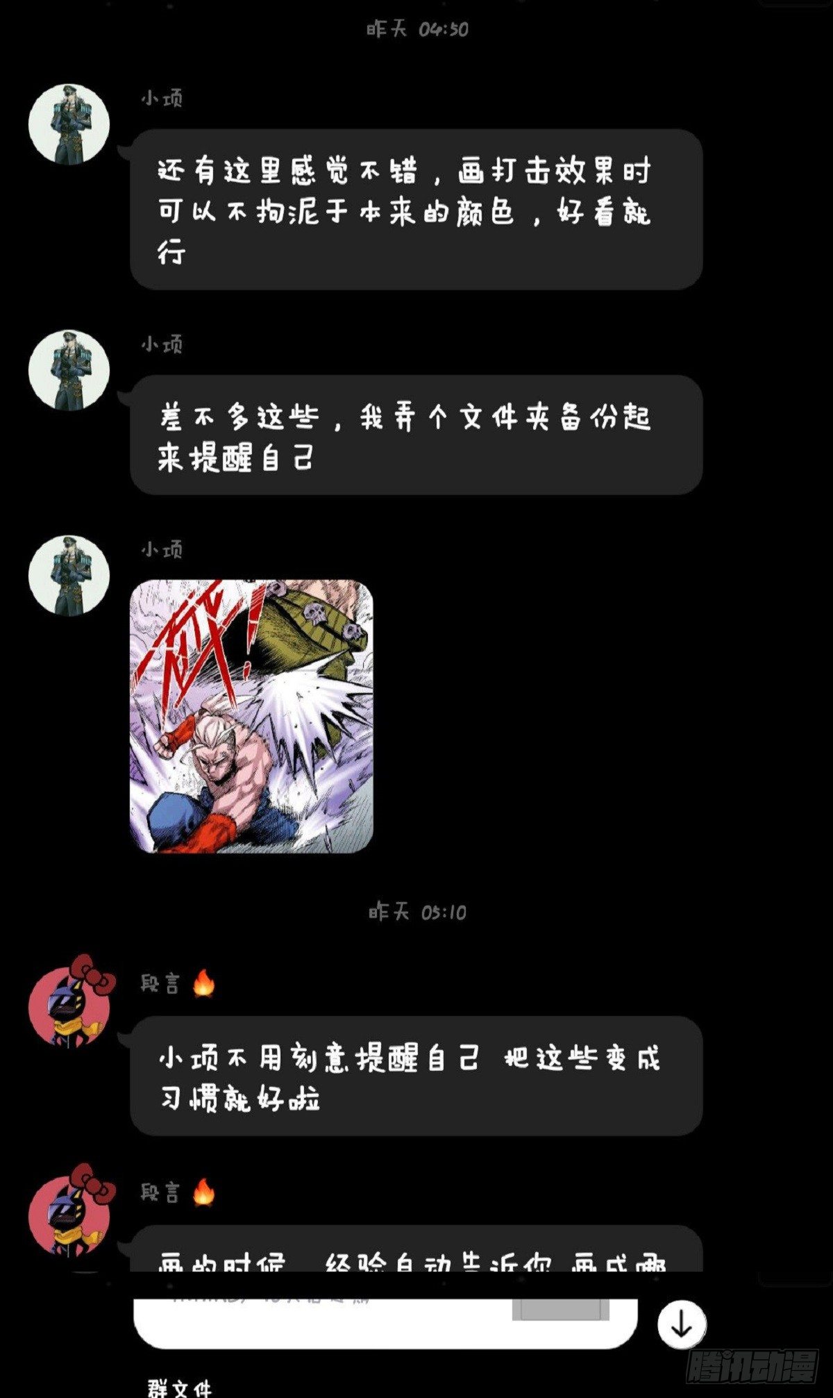 医统·天下韩漫全集-医闻录：眼神交流~无删减无遮挡章节图片 