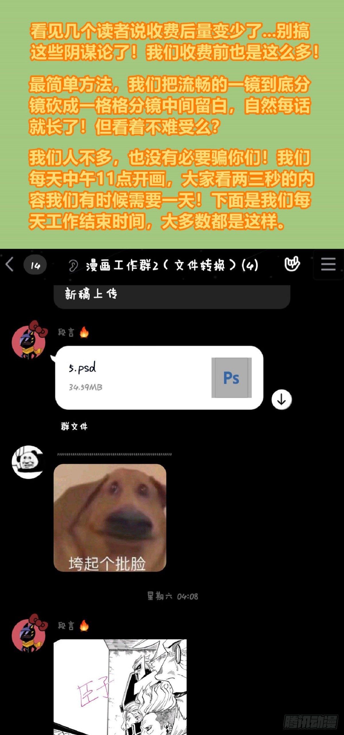 医统·天下韩漫全集-医闻录：眼神交流~无删减无遮挡章节图片 