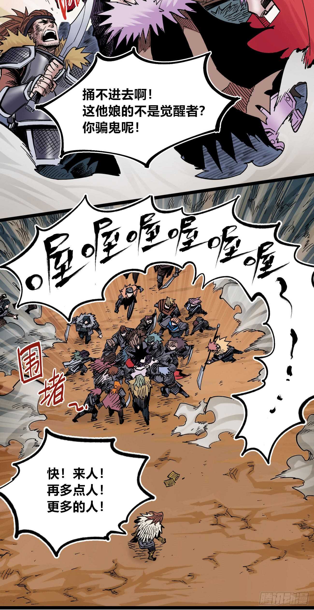 医统·天下韩漫全集-别问！问就是冲！无删减无遮挡章节图片 