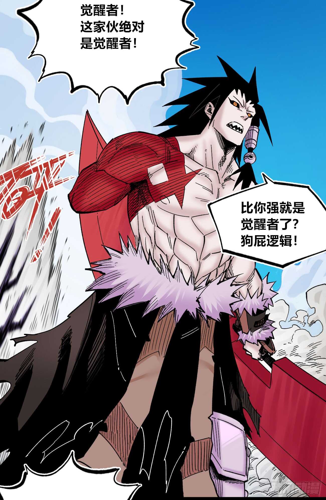 医统·天下韩漫全集-别问！问就是冲！无删减无遮挡章节图片 