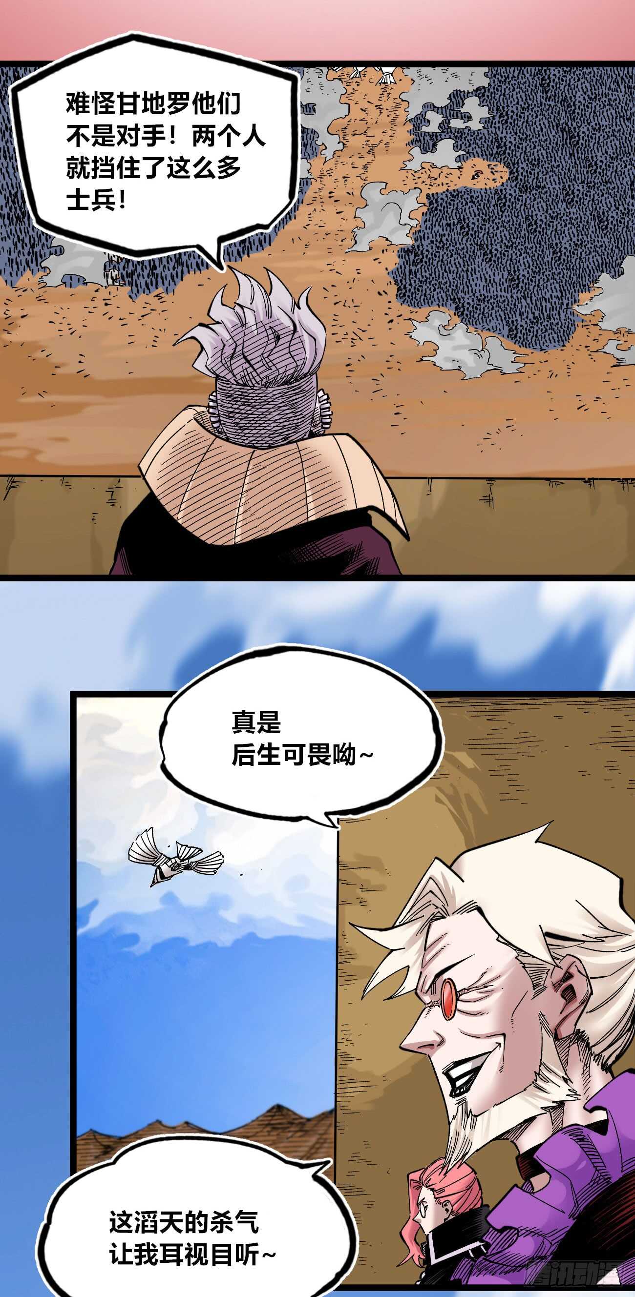 医统·天下韩漫全集-别问！问就是冲！无删减无遮挡章节图片 